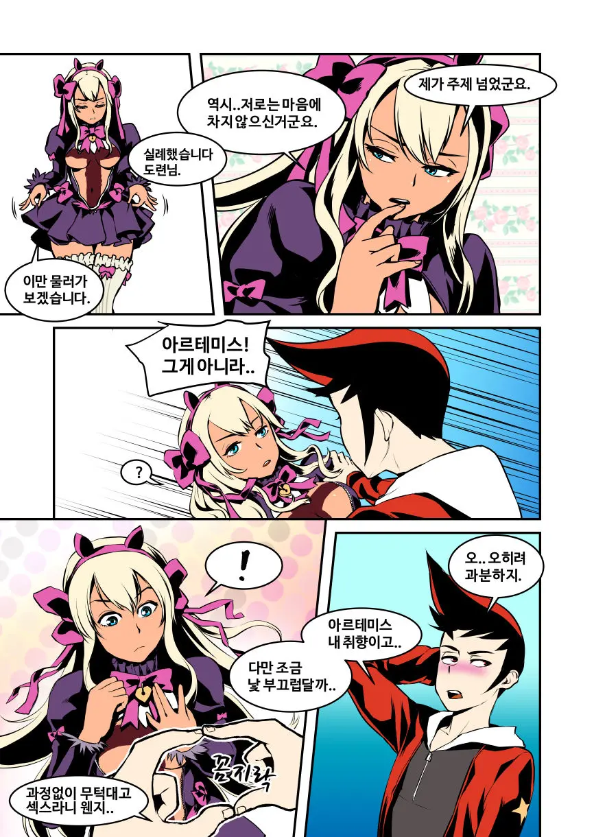 웹툰 이미지 6