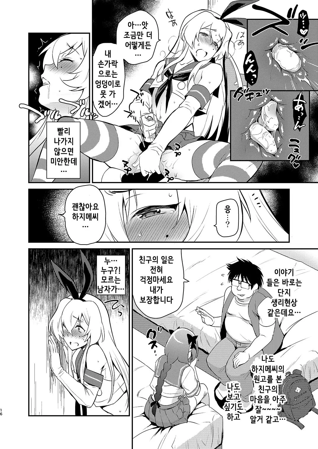 웹툰 이미지 14