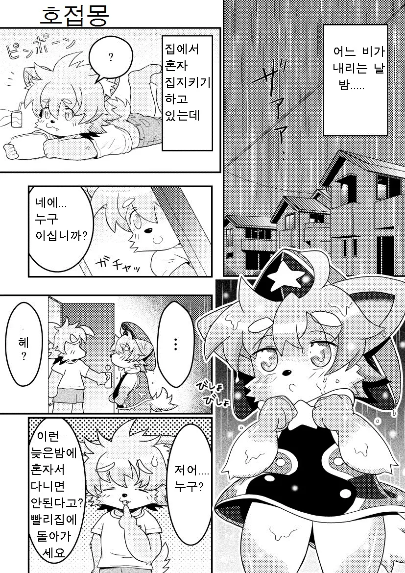웹툰 이미지 0