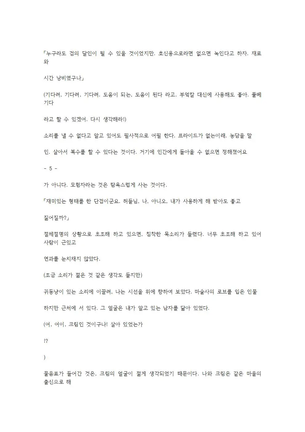 웹툰 이미지 4