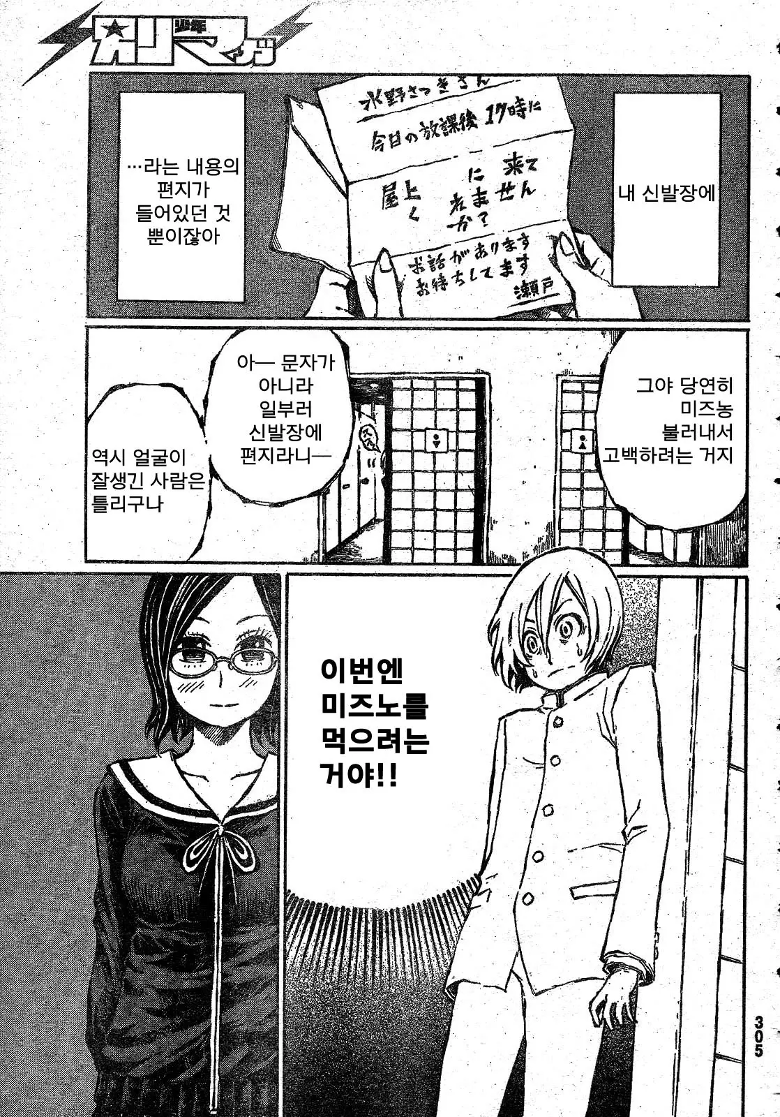 웹툰 이미지 32