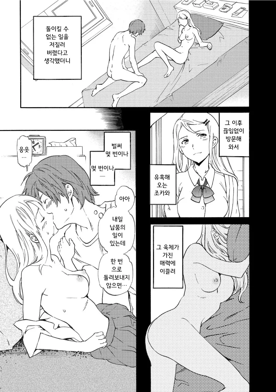 웹툰 이미지 226