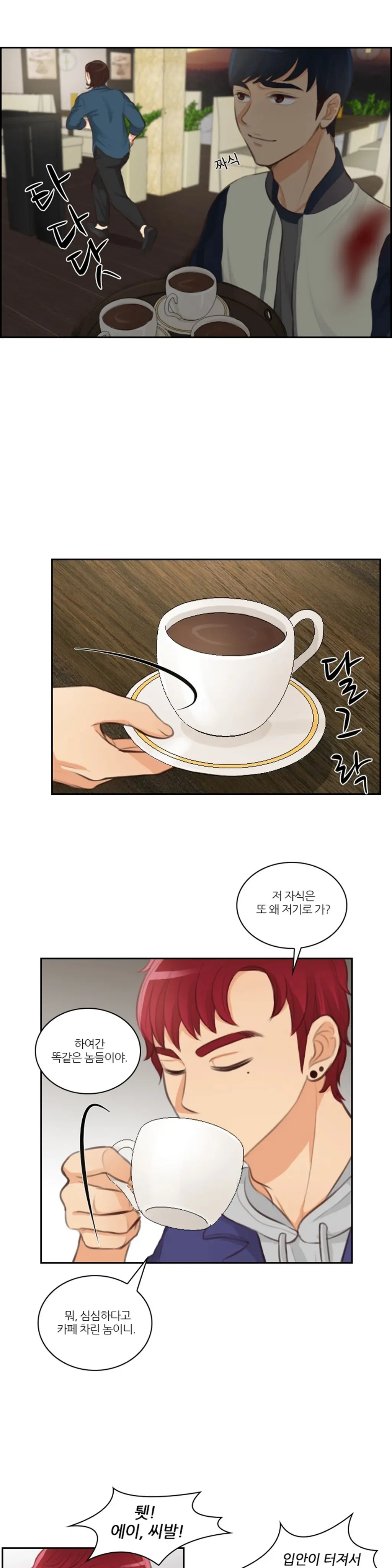웹툰 이미지 439