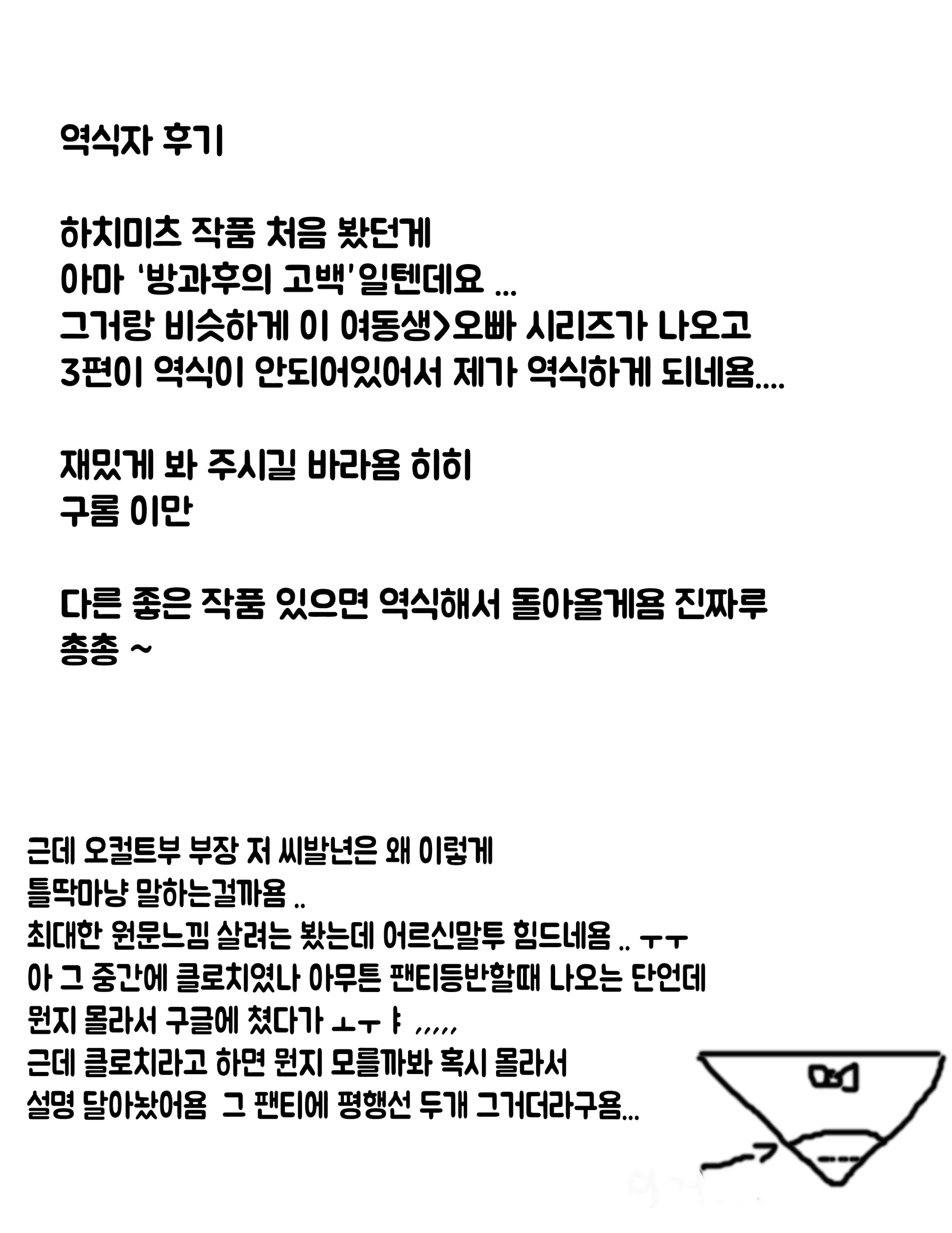 웹툰 이미지 30