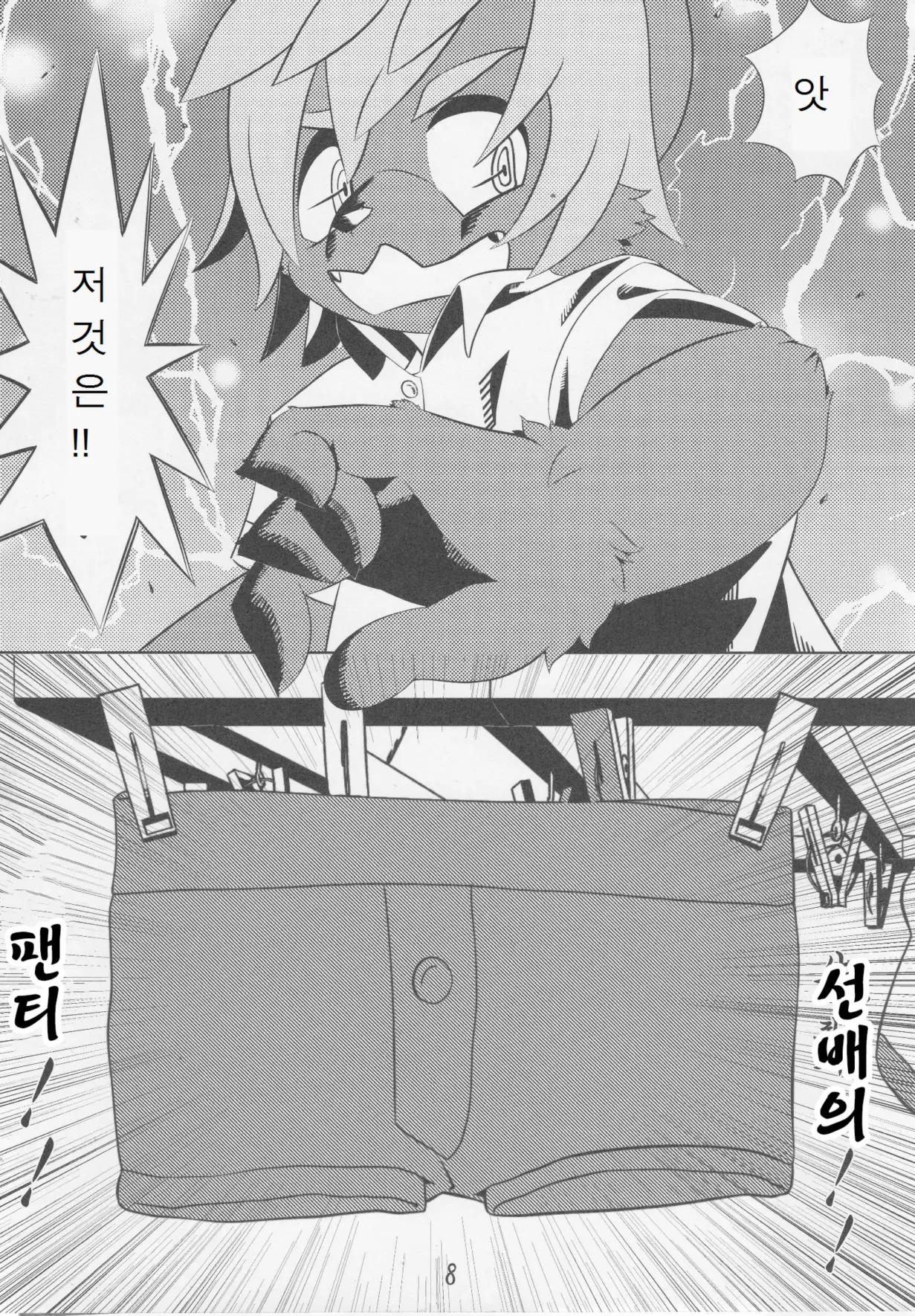 웹툰 이미지 6