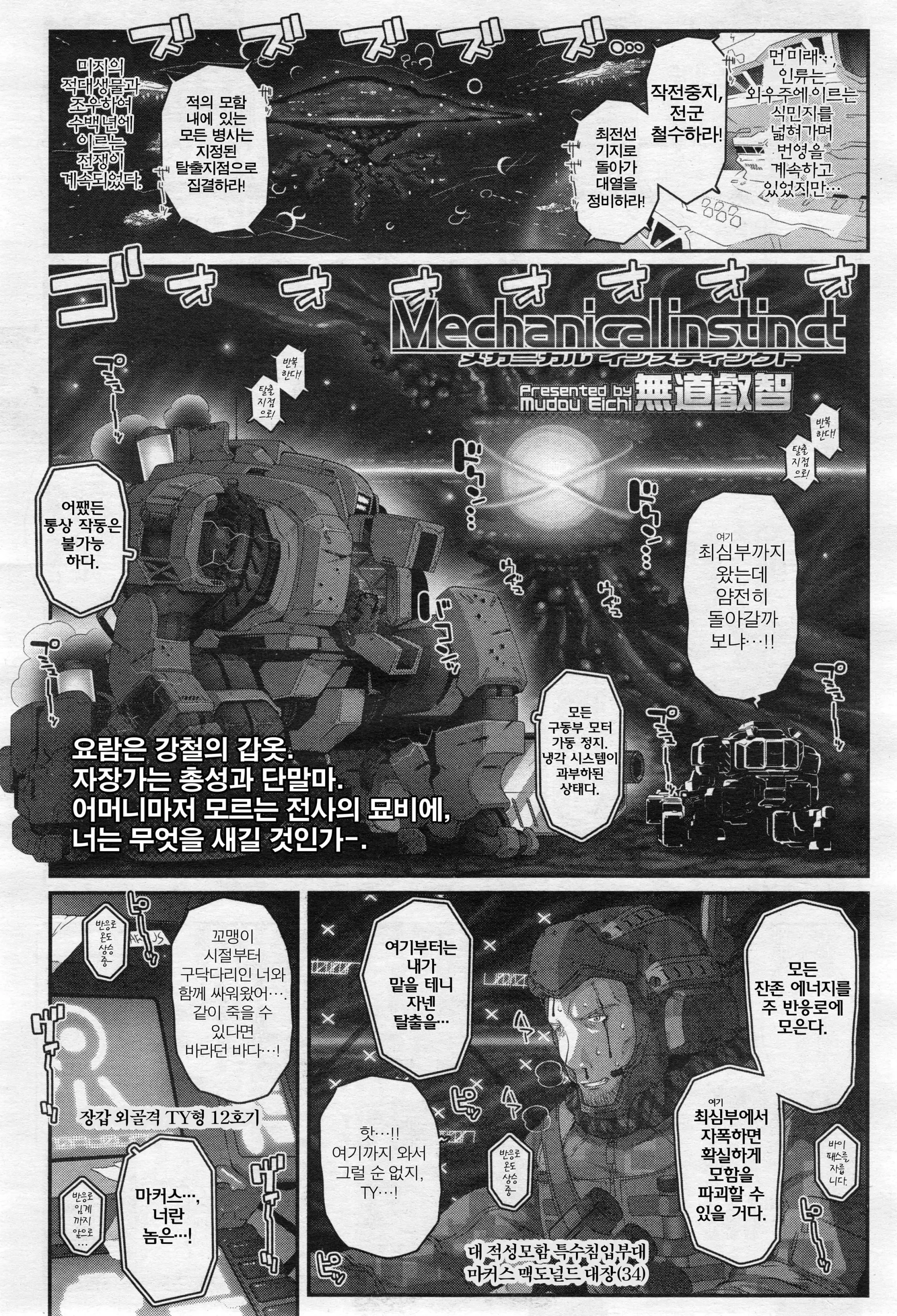 웹툰 이미지 0