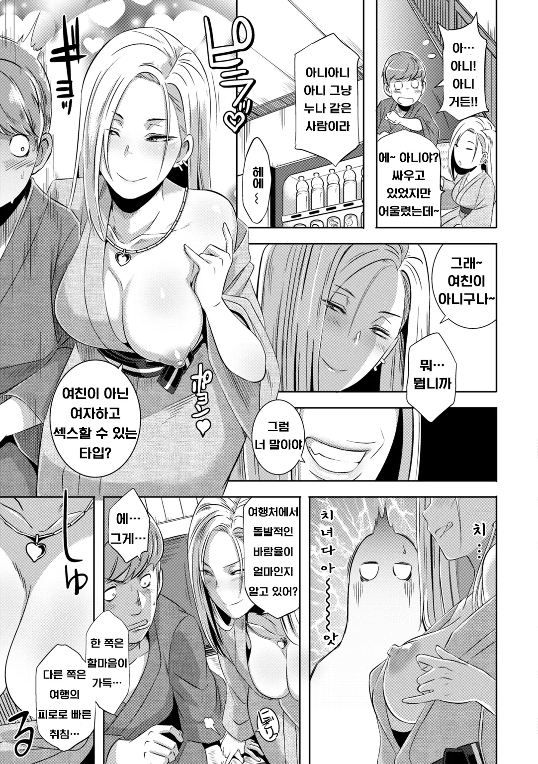웹툰 이미지 54