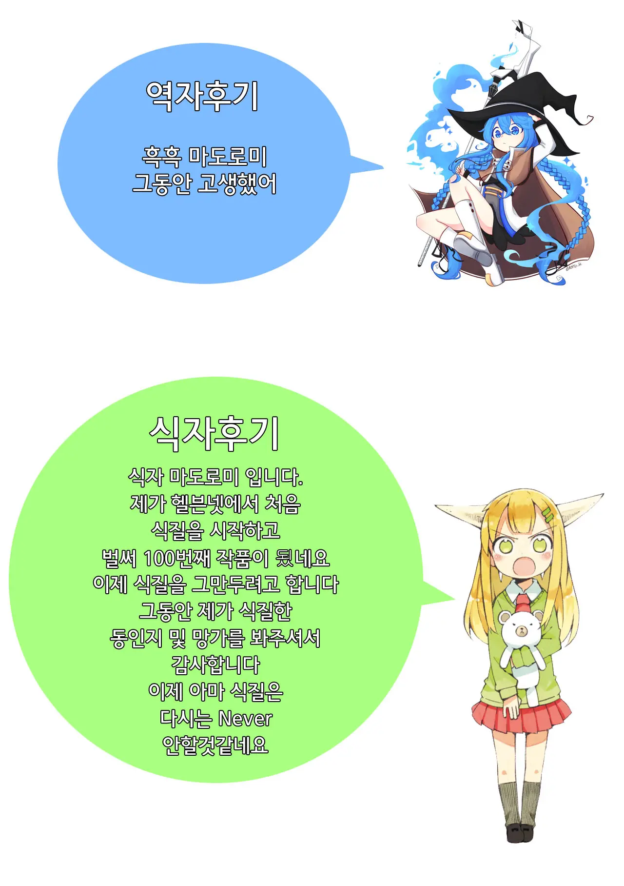 웹툰 이미지 35