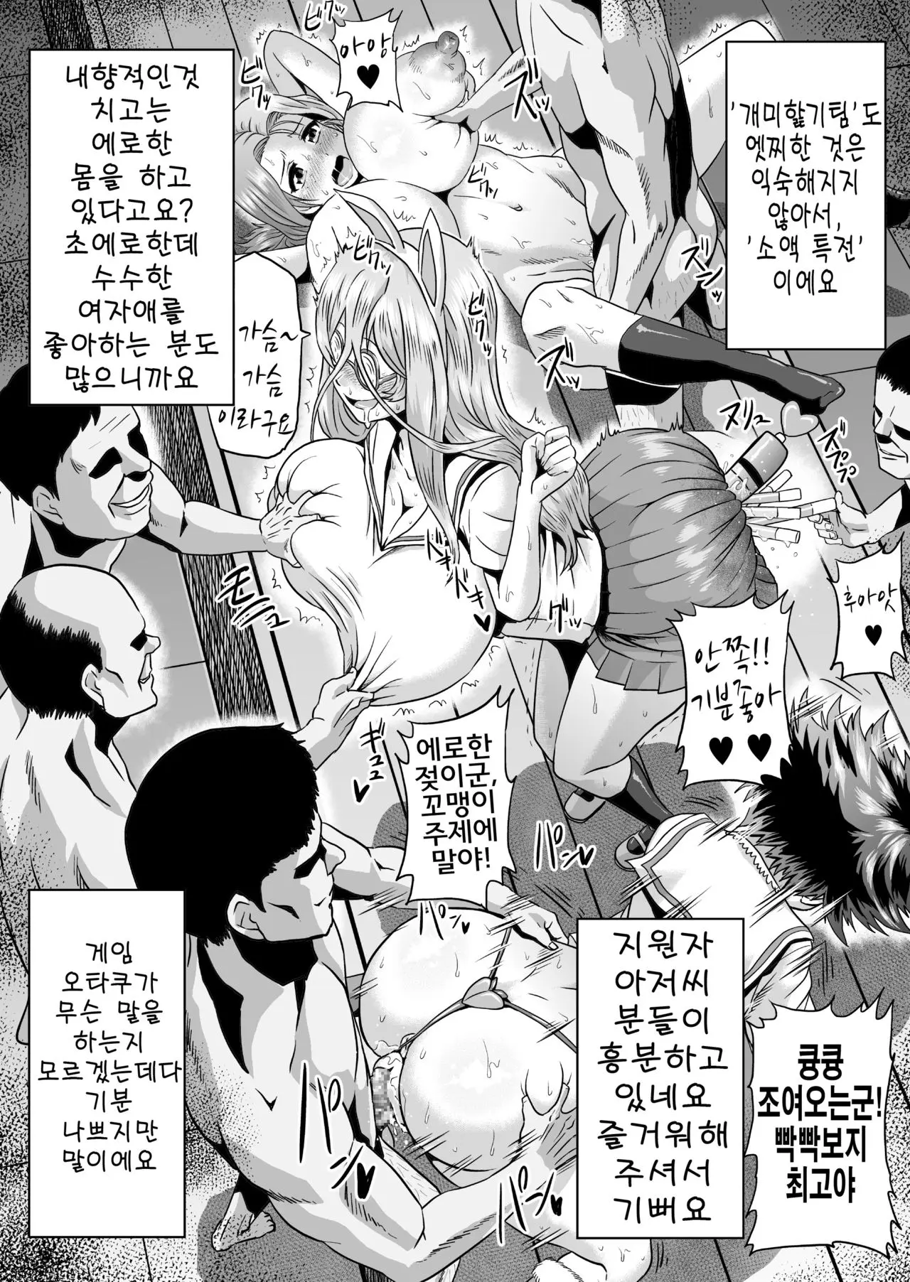 웹툰 이미지 5