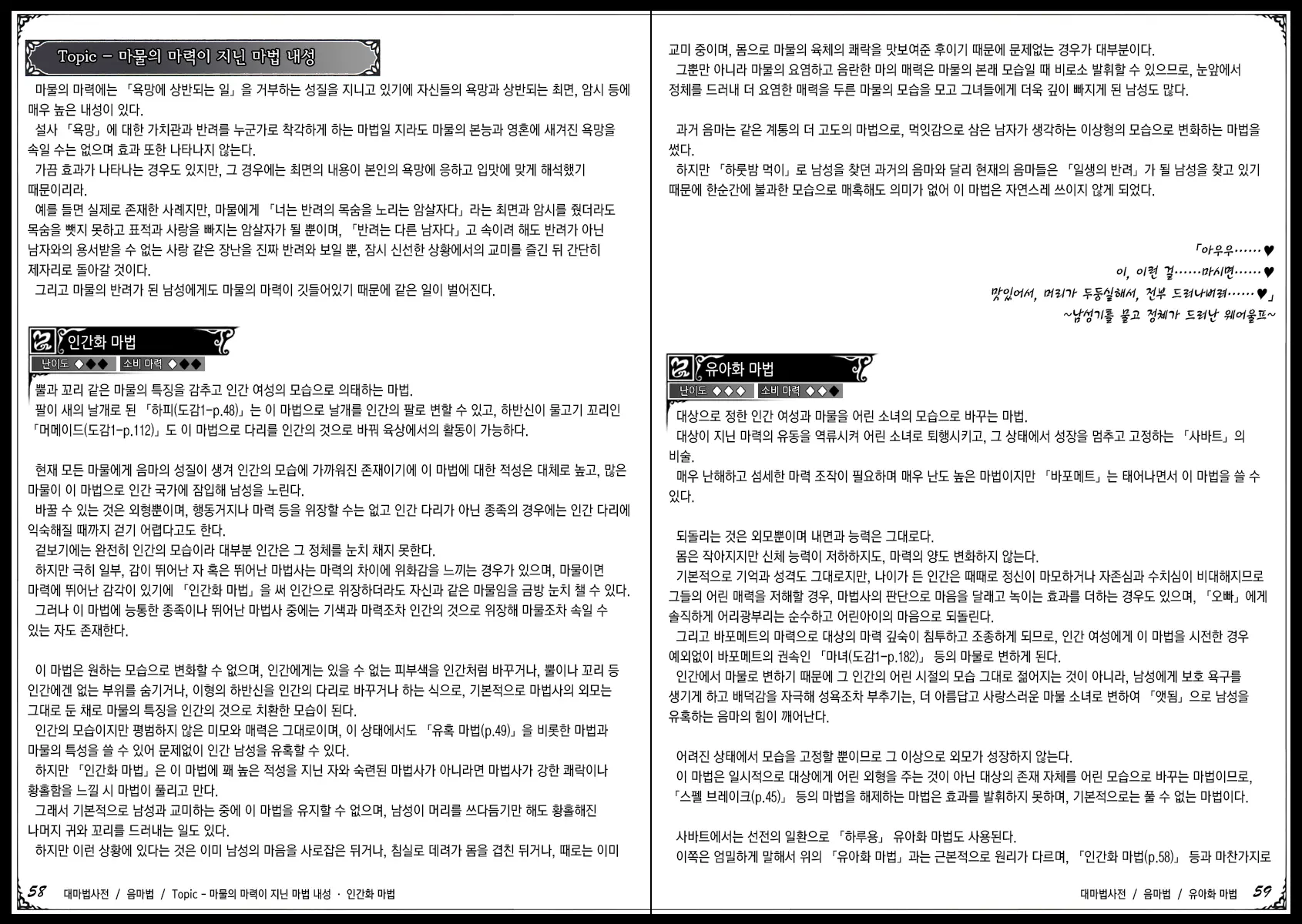 웹툰 이미지 40