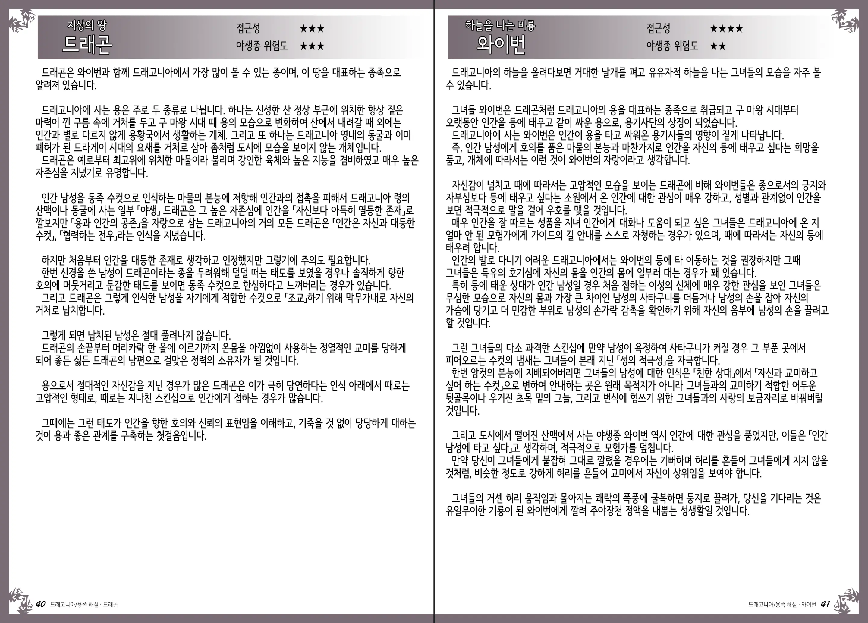 웹툰 이미지 24