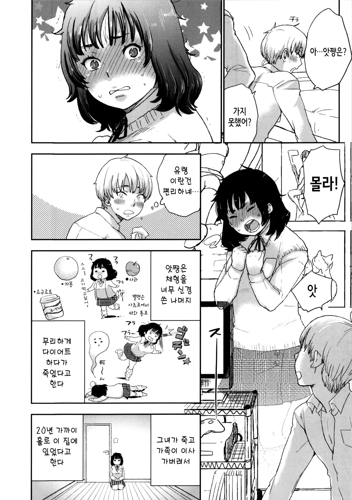 웹툰 이미지 150