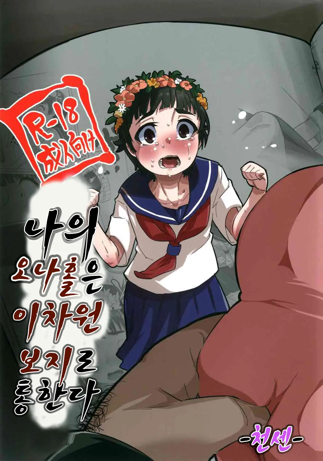 웹툰 이미지 0