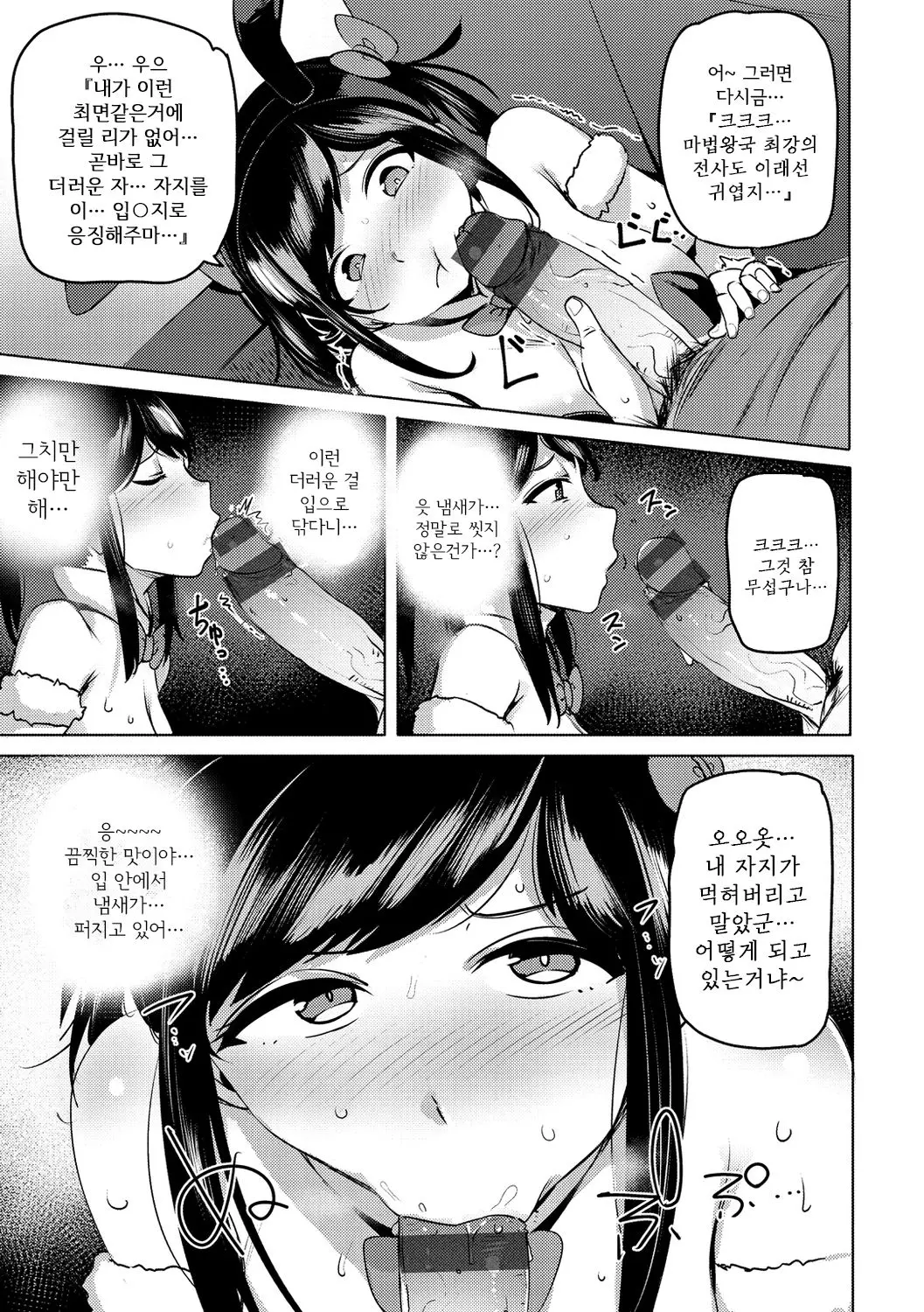 웹툰 이미지 6