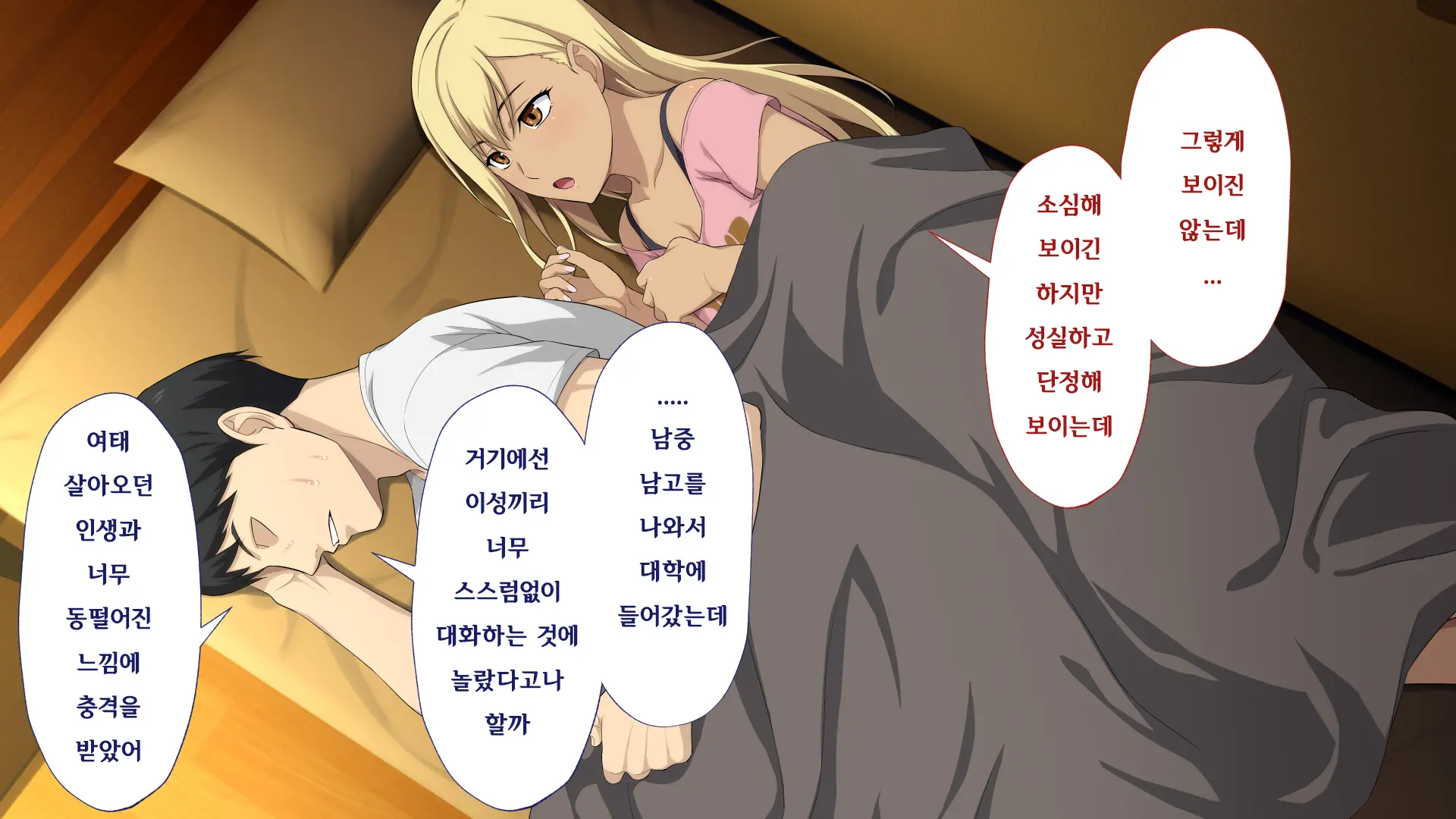 웹툰 이미지 83