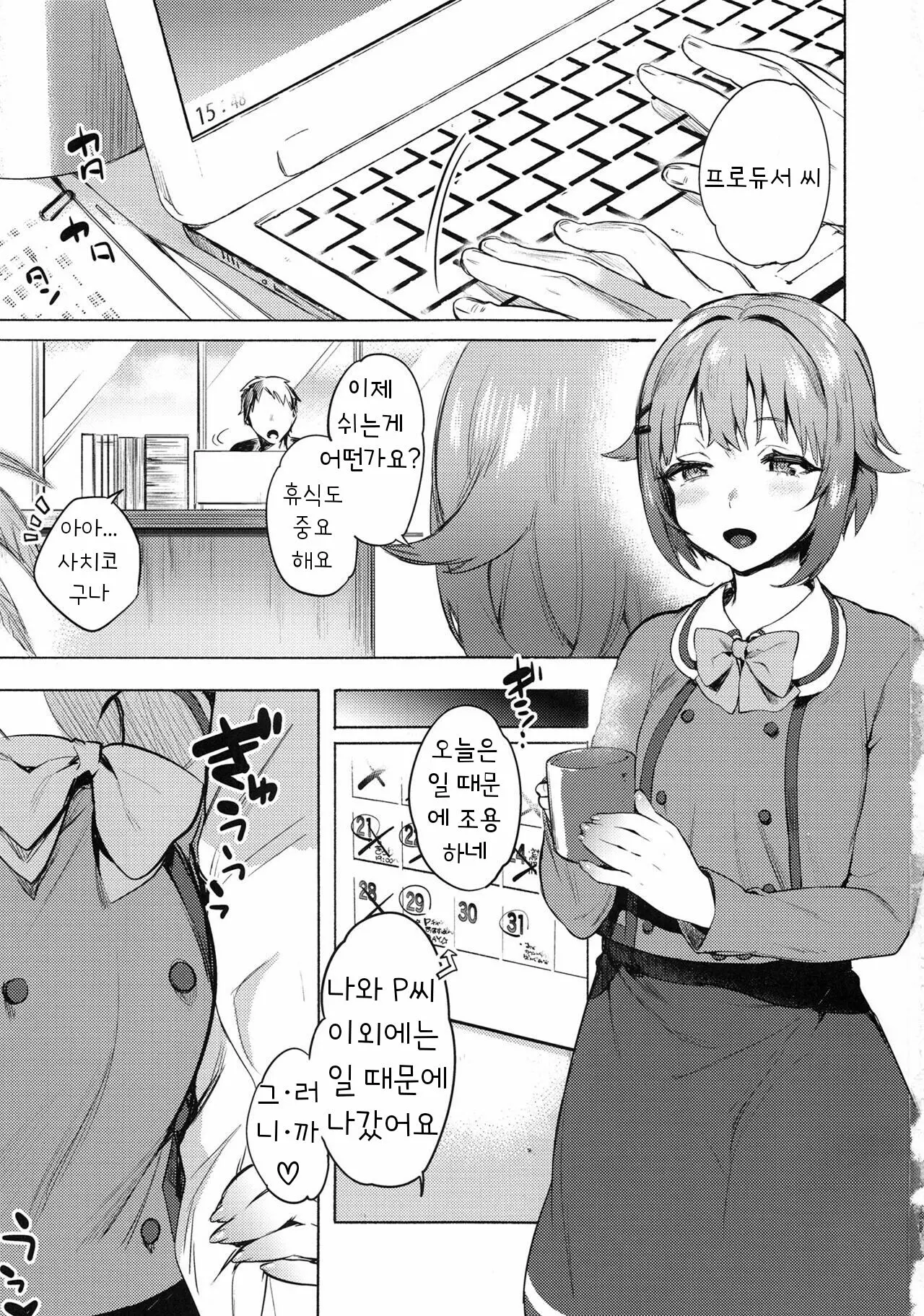 웹툰 이미지 1