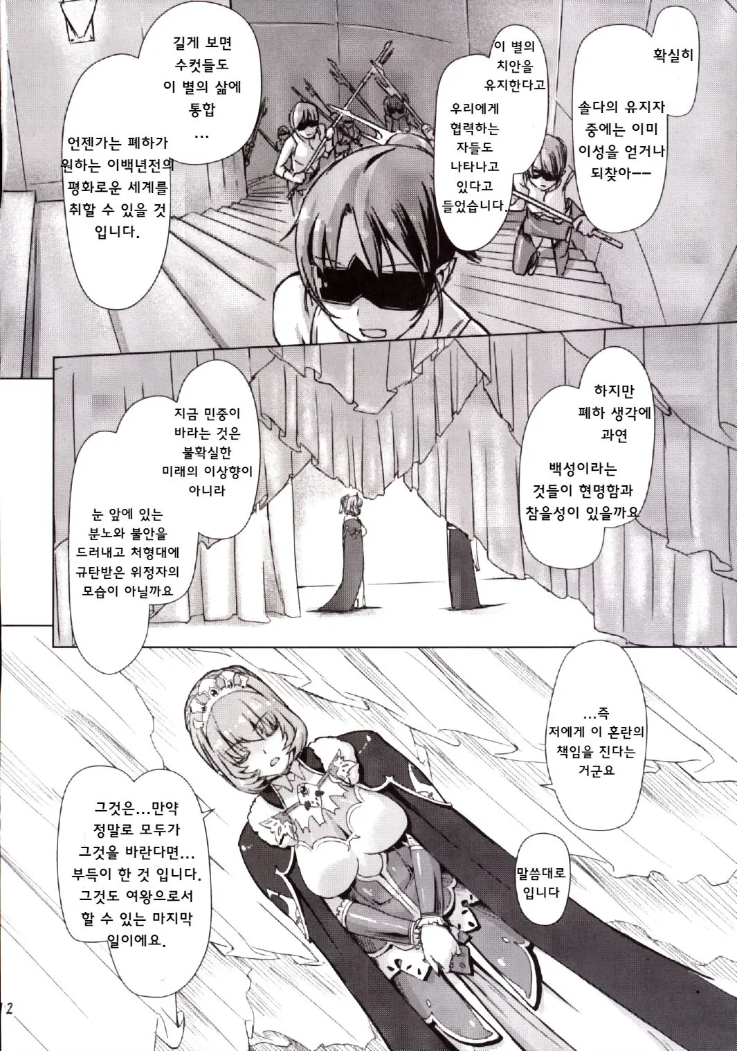 웹툰 이미지 10