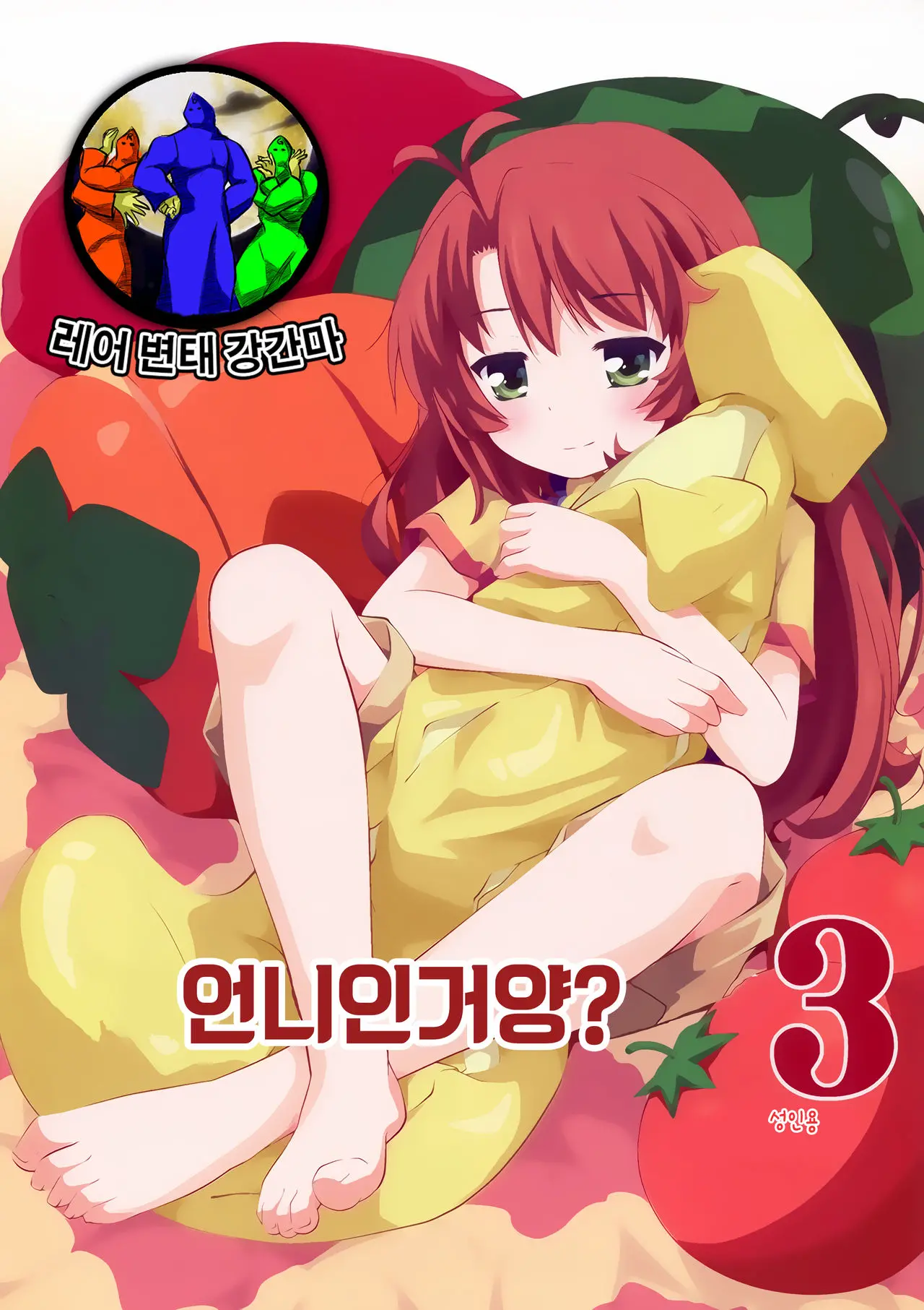 웹툰 이미지 0