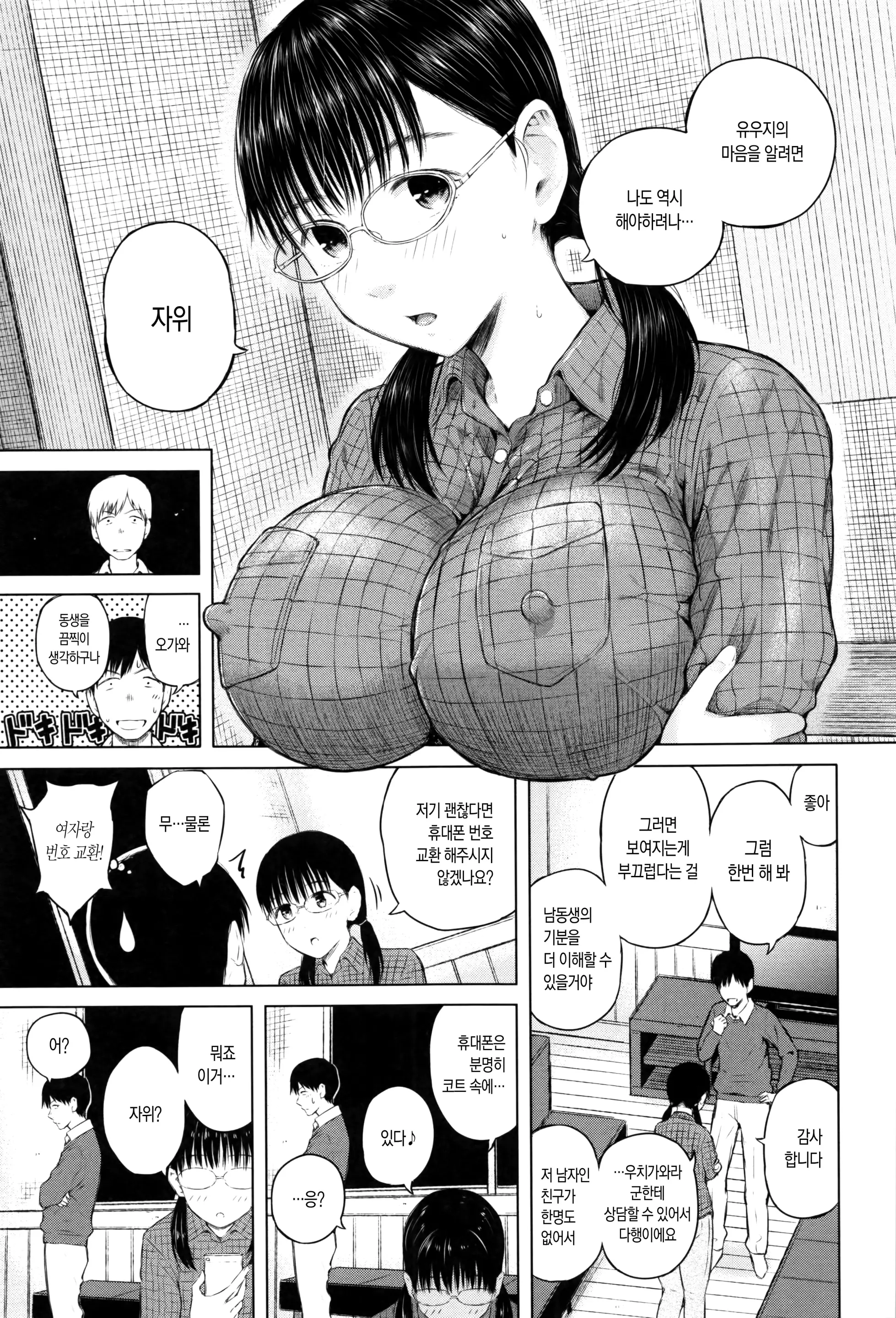 웹툰 이미지 140
