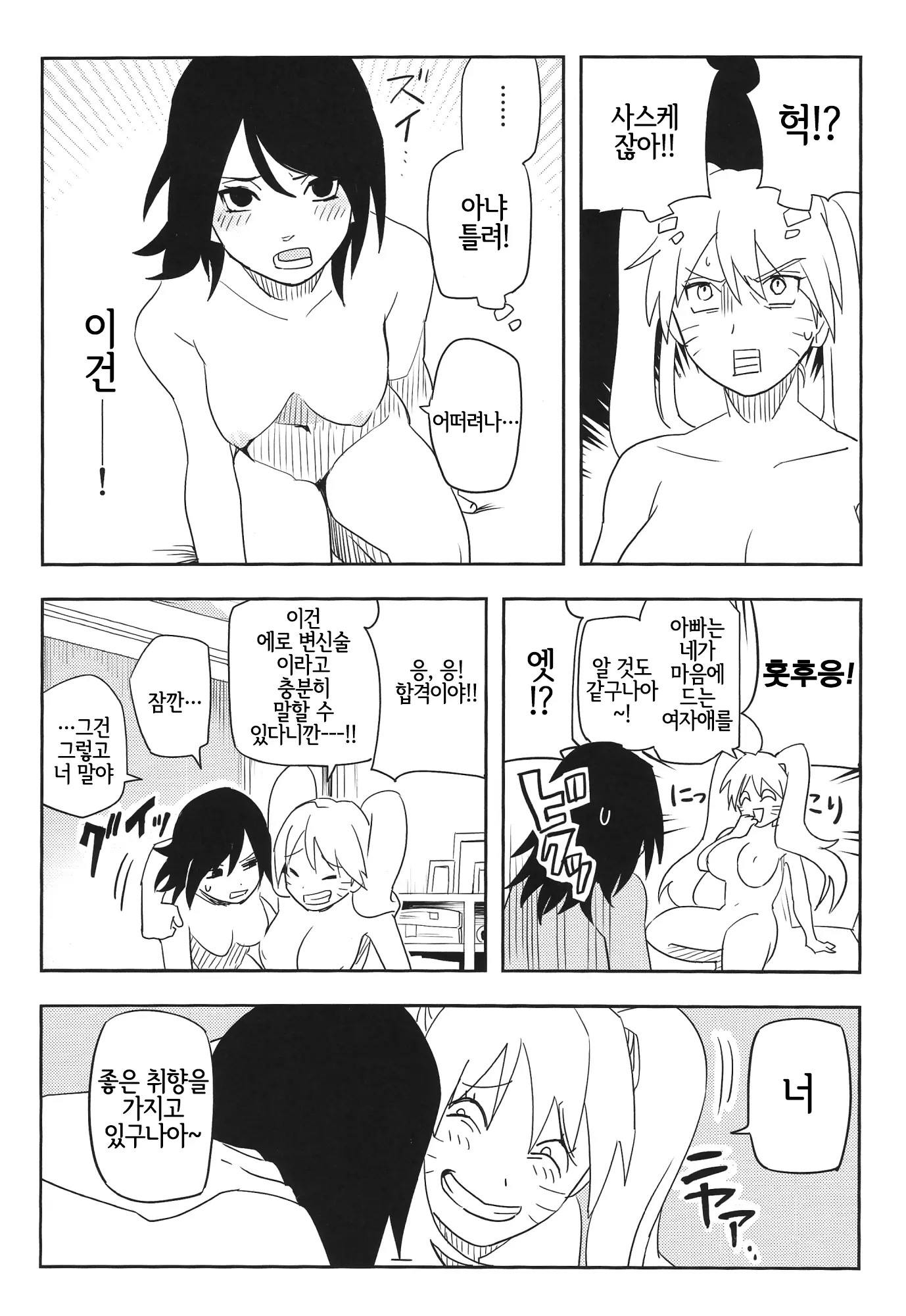 웹툰 이미지 27