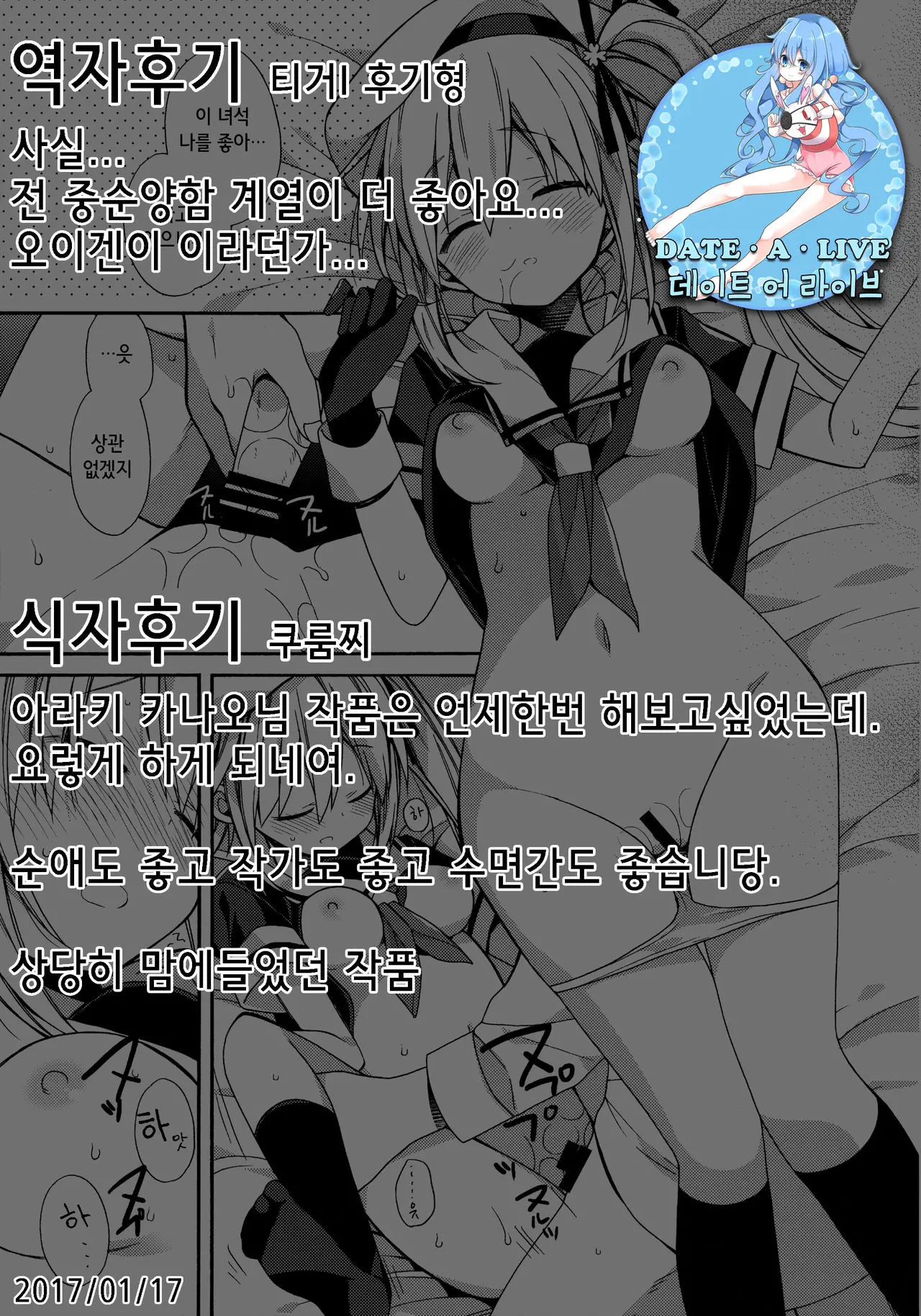 웹툰 이미지 23