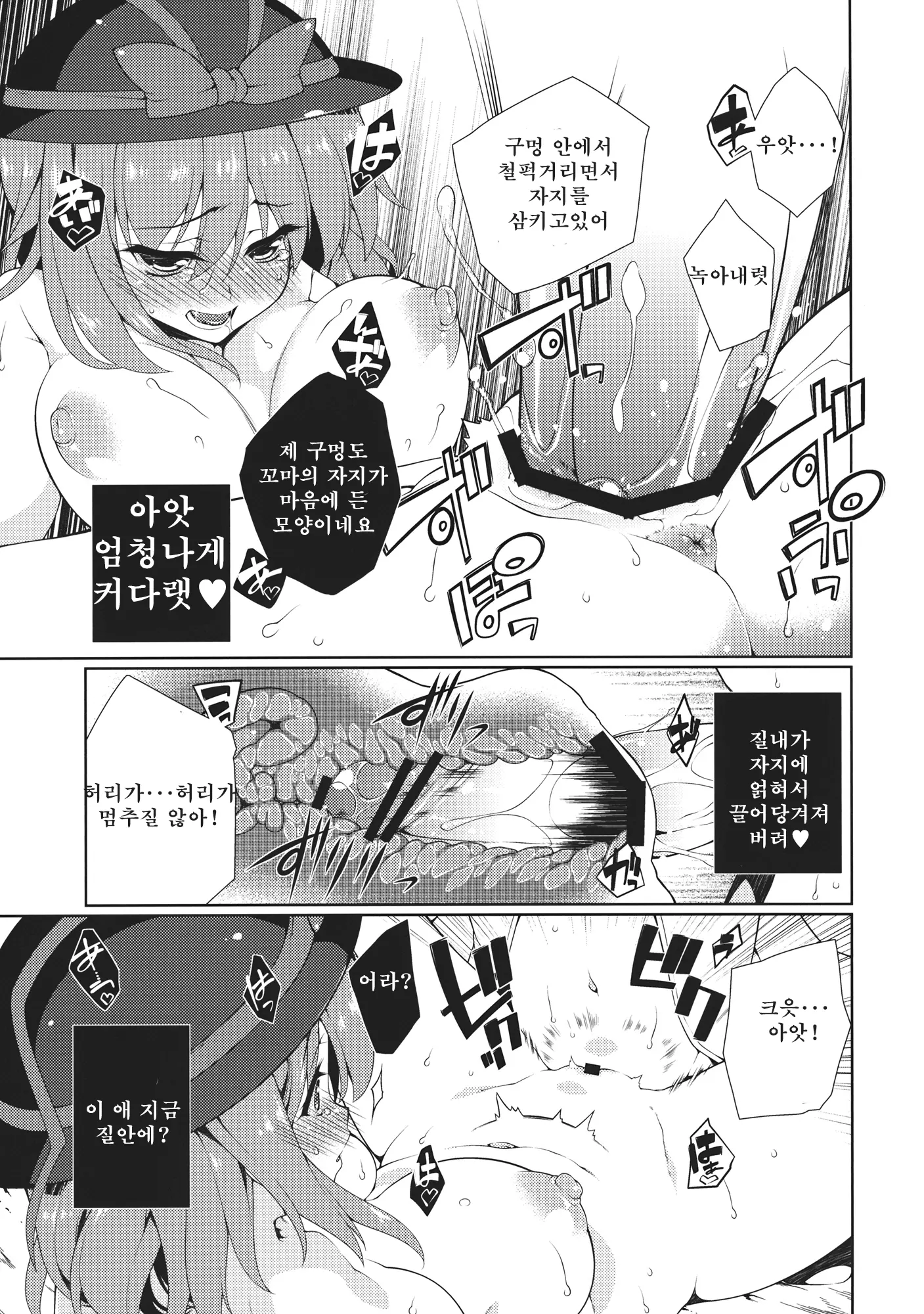 웹툰 이미지 15