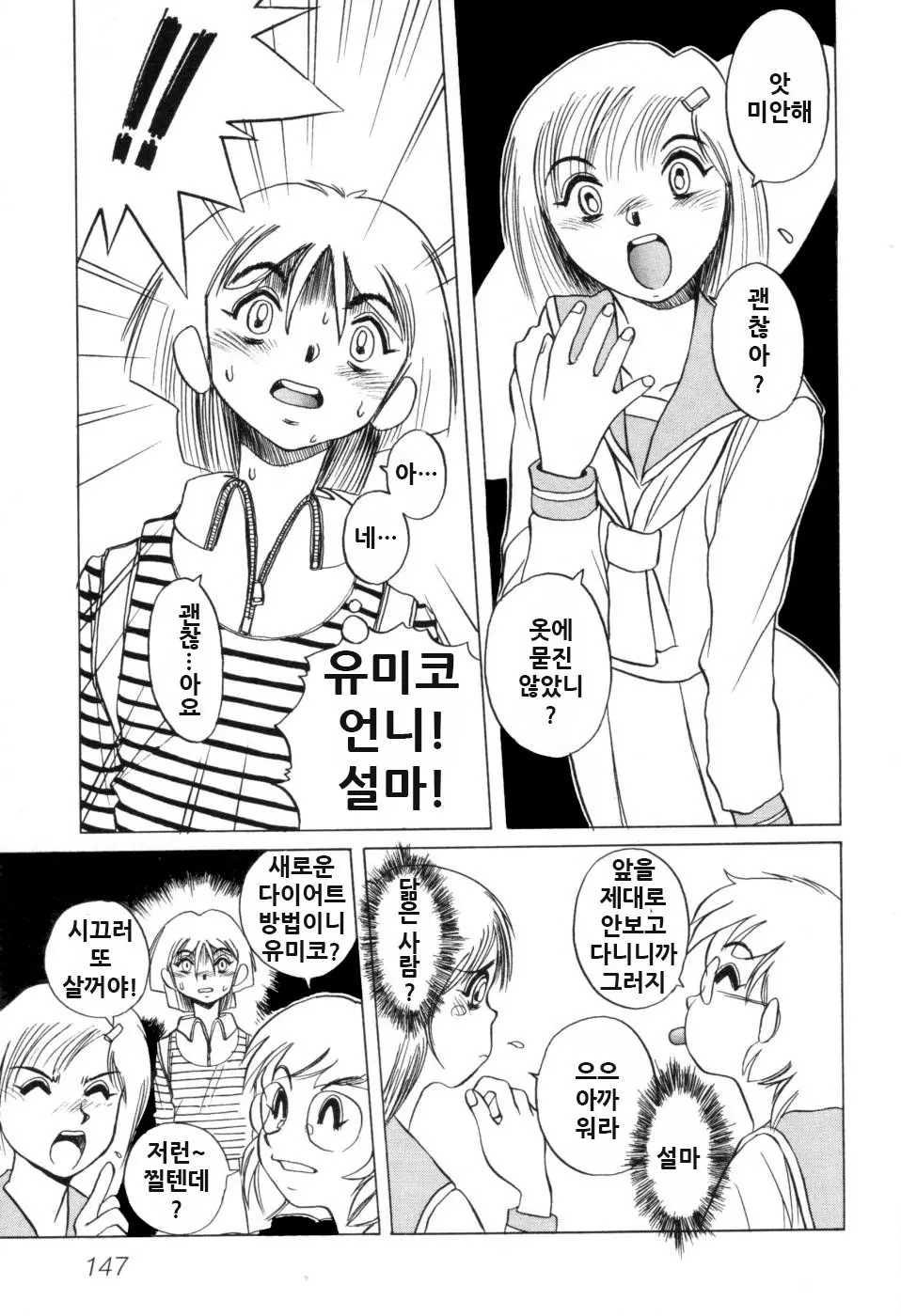 웹툰 이미지 152