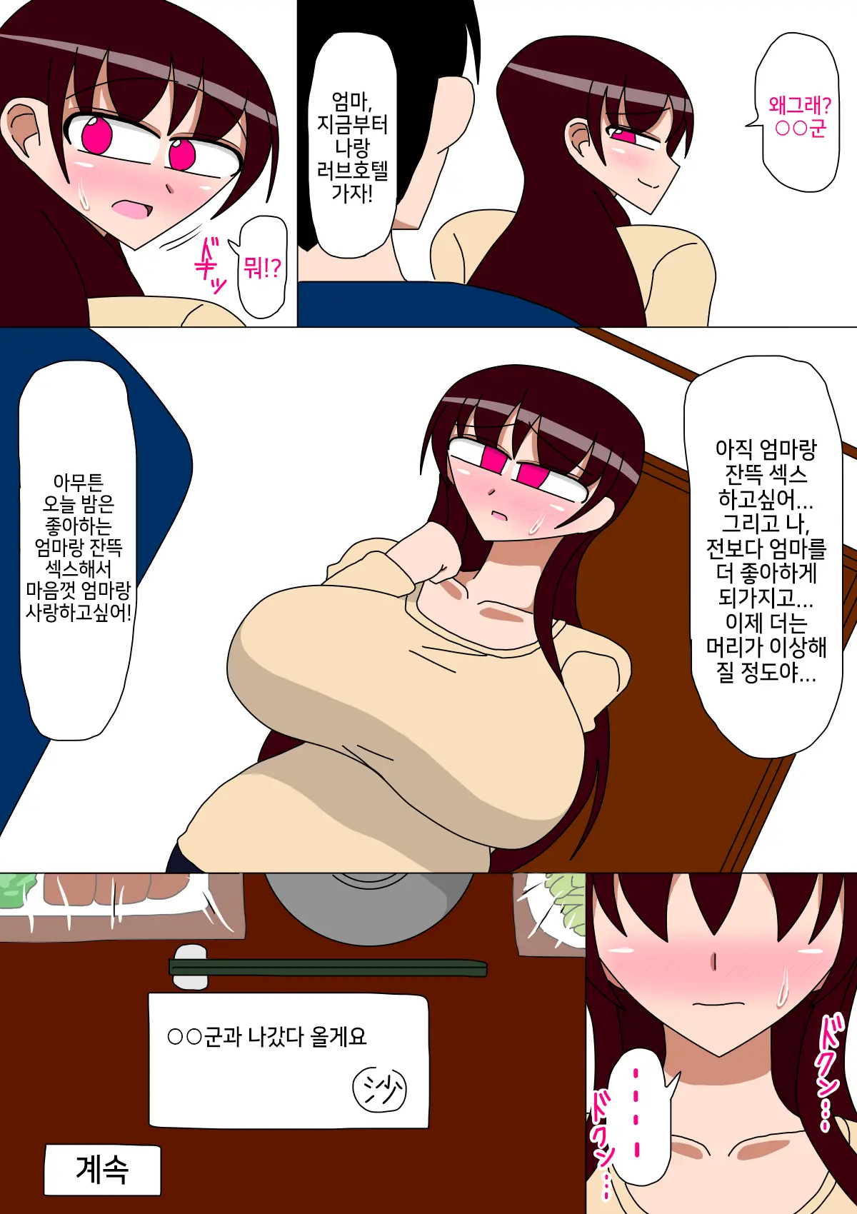 웹툰 이미지 25