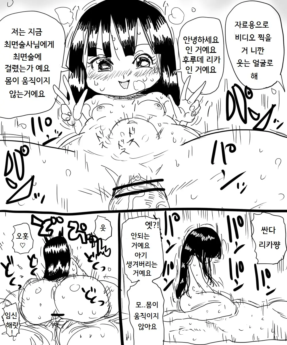 웹툰 이미지 4