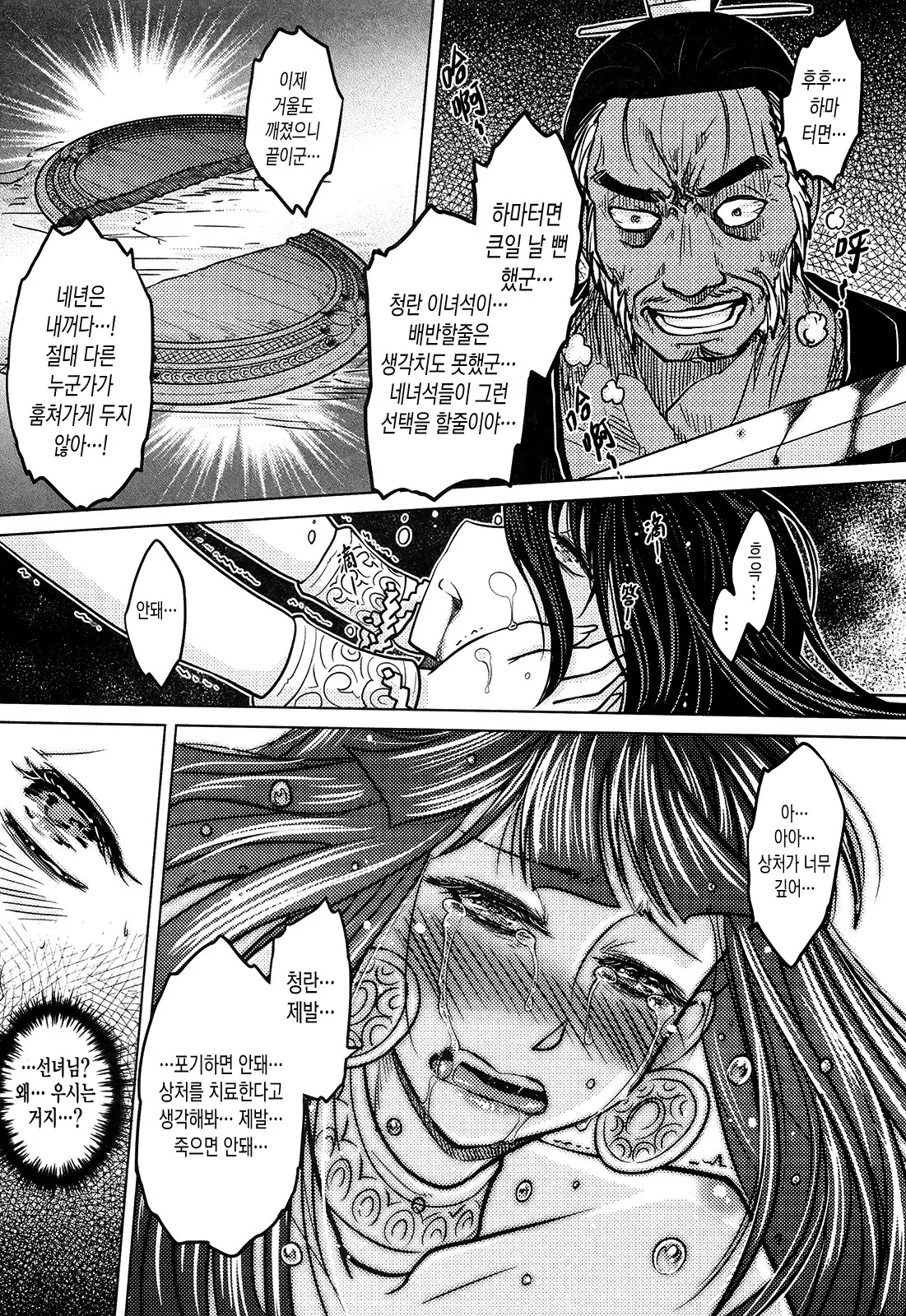 웹툰 이미지 39
