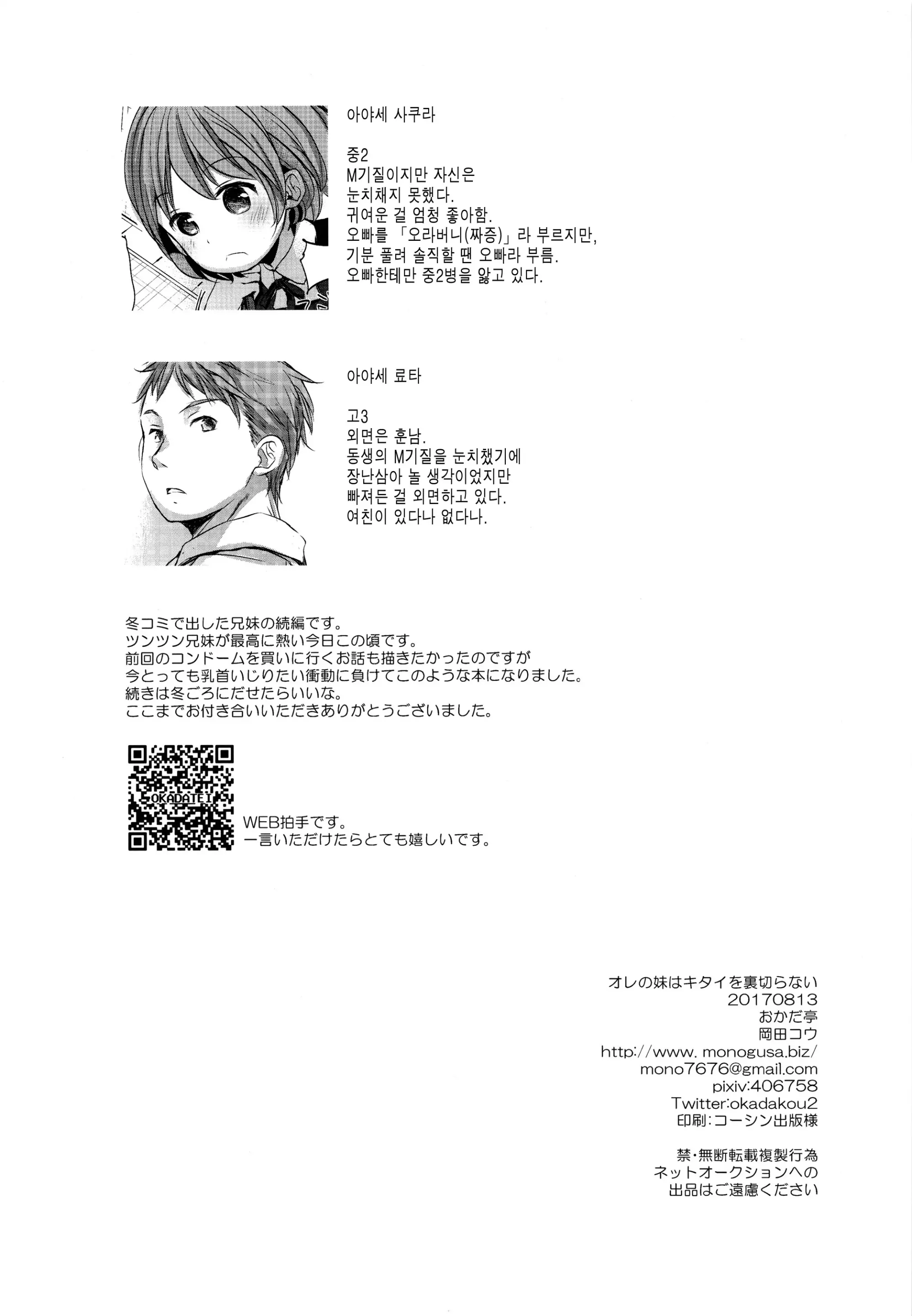 웹툰 이미지 36