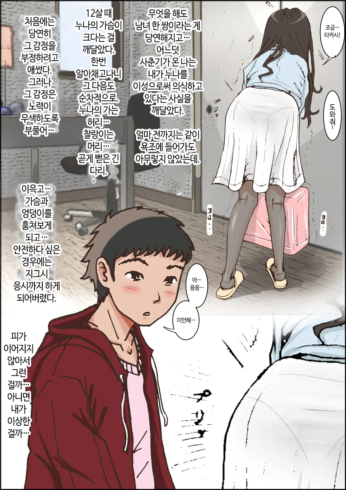 웹툰 이미지 11