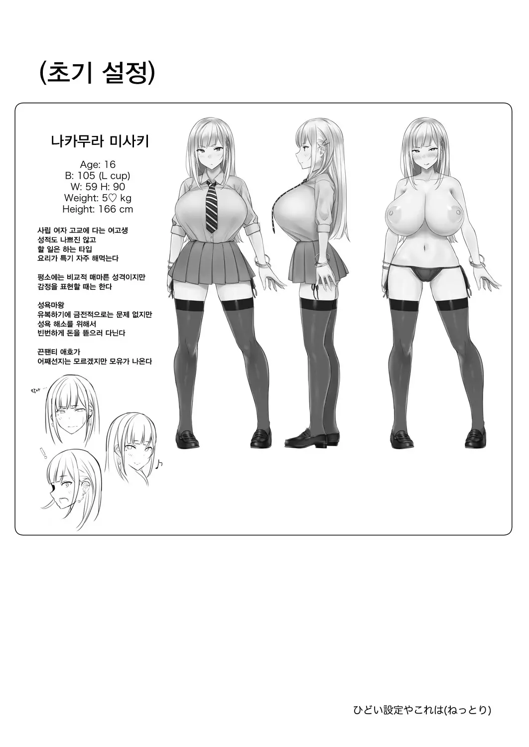 웹툰 이미지 18