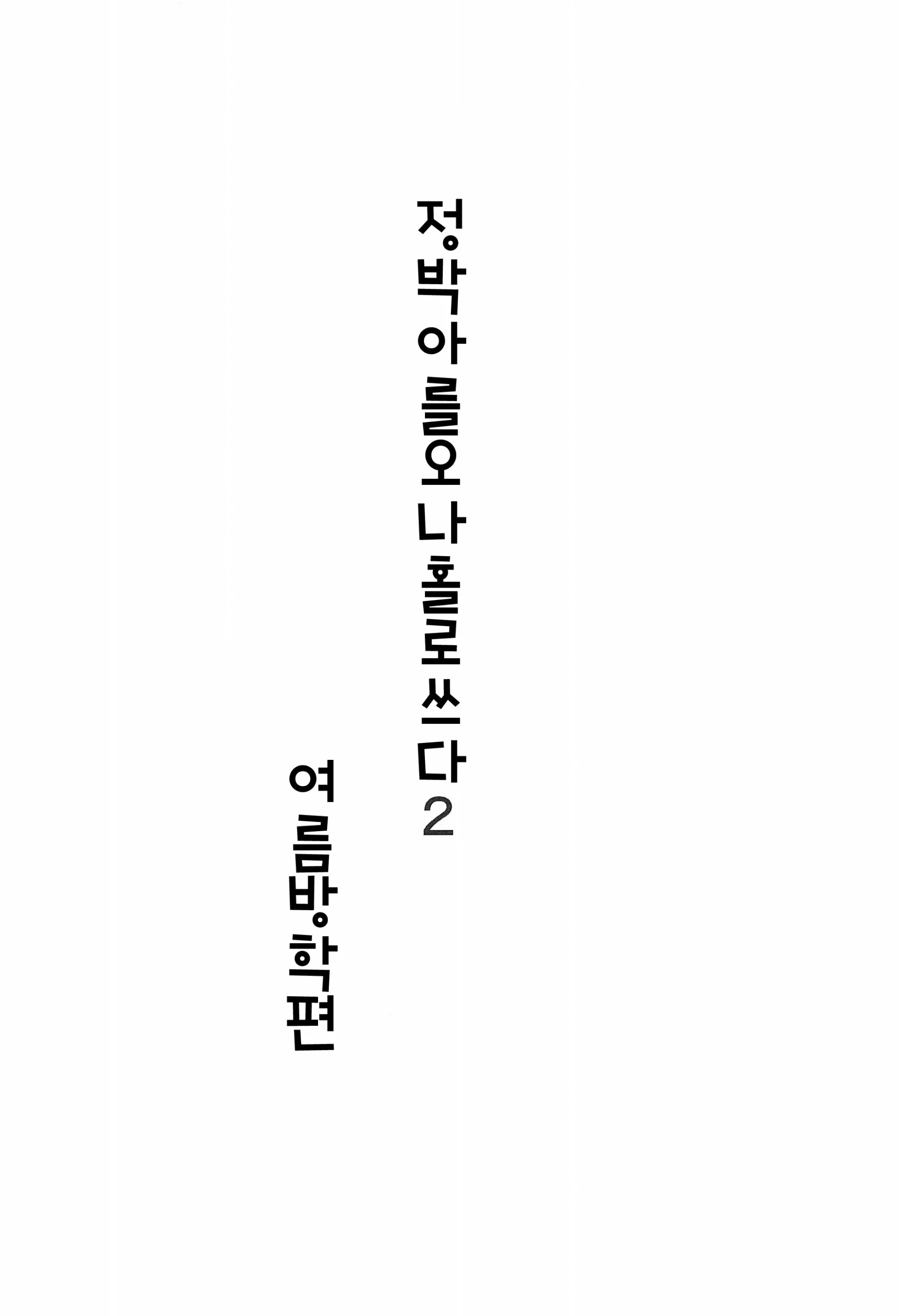 웹툰 이미지 27