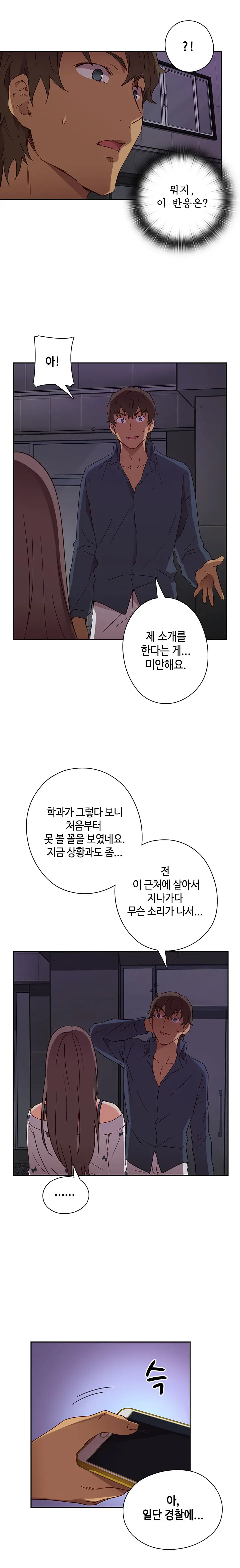 웹툰 이미지 335