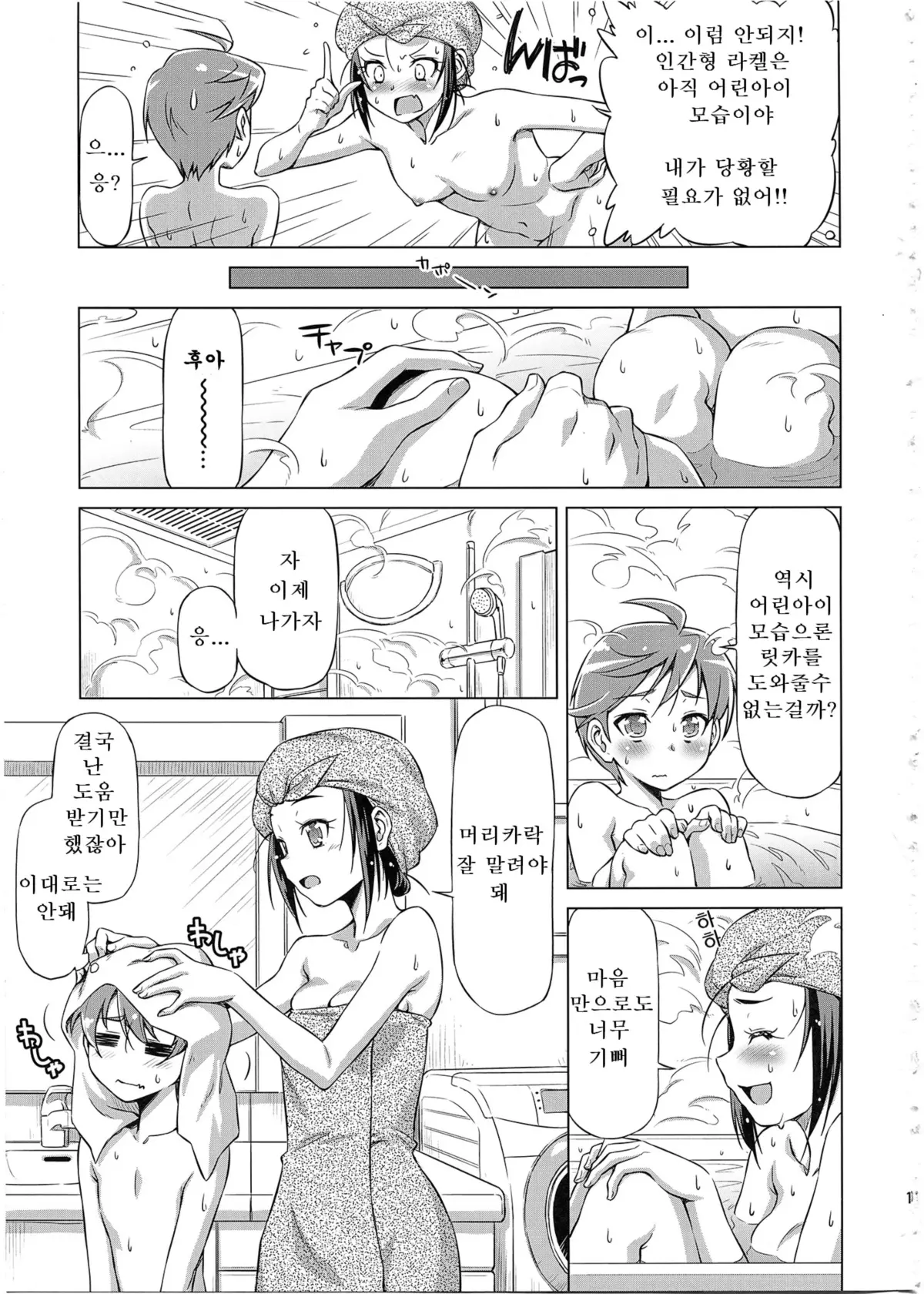 웹툰 이미지 9