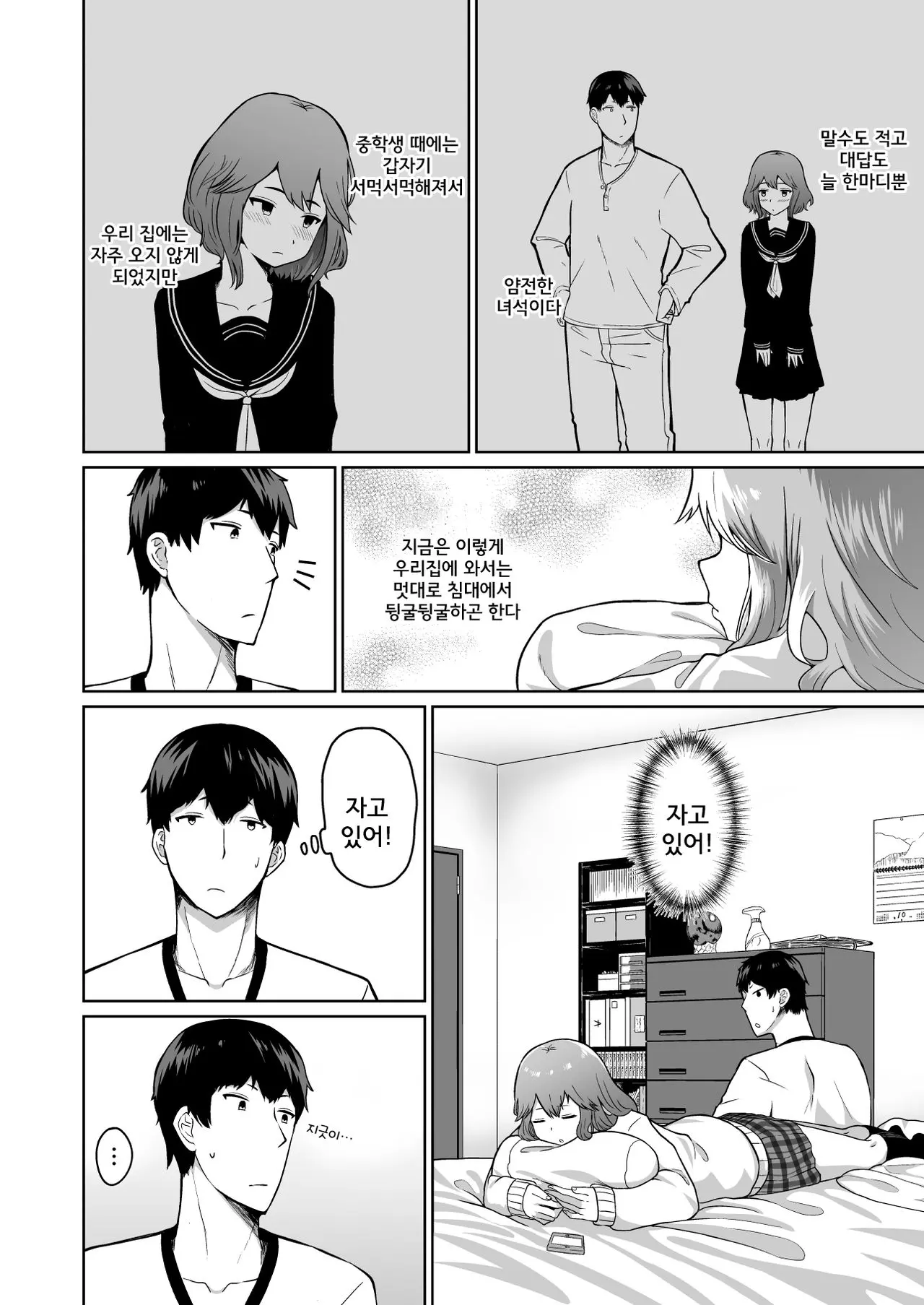웹툰 이미지 2