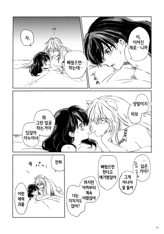 웹툰 이미지 6