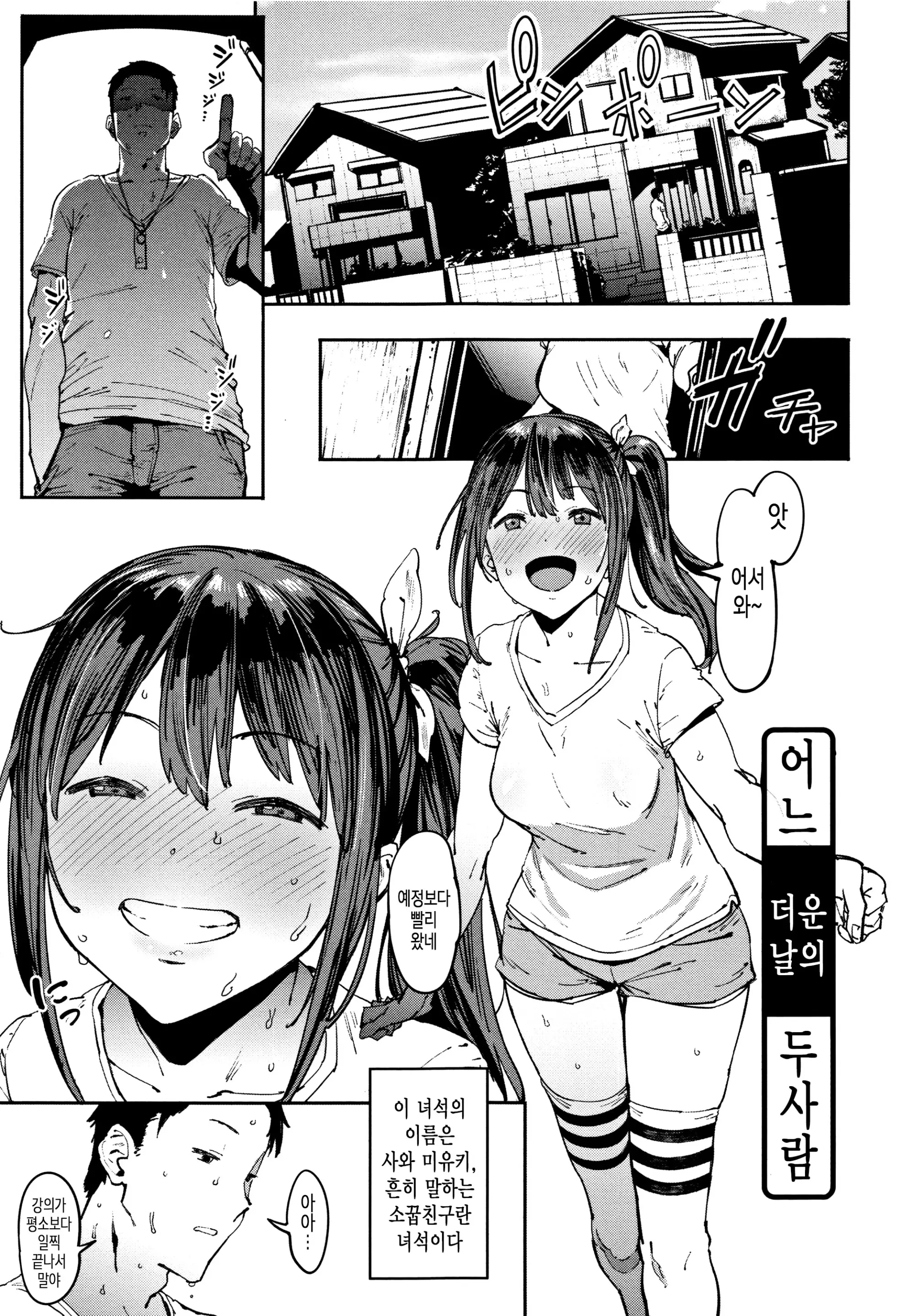 웹툰 이미지 109