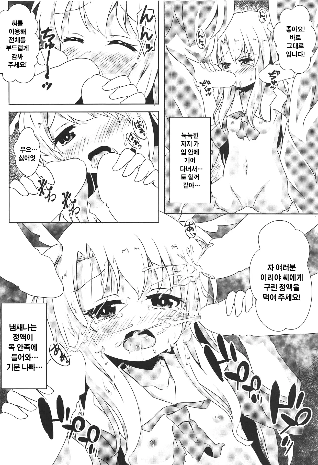 웹툰 이미지 6