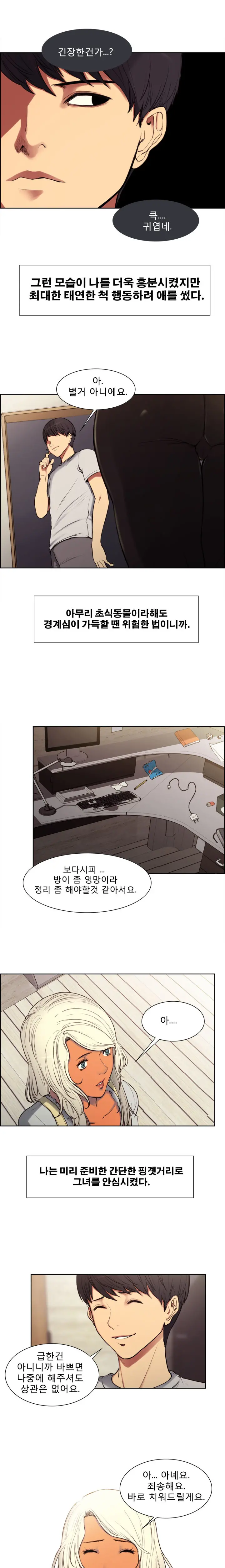 웹툰 이미지 49
