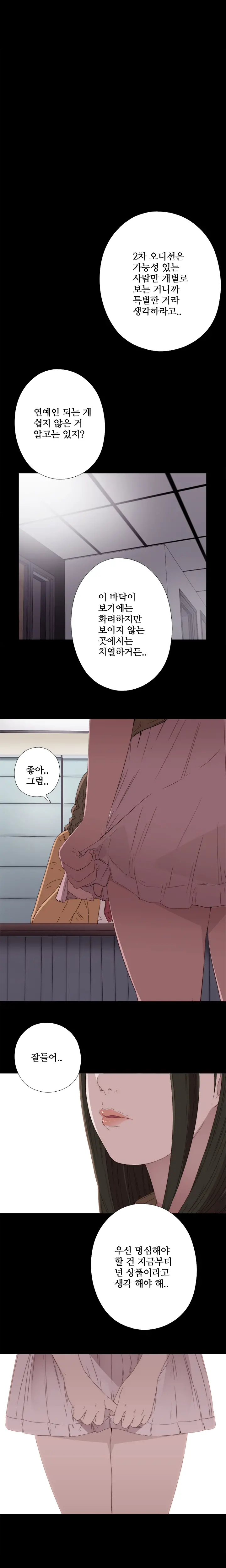 웹툰 이미지 206