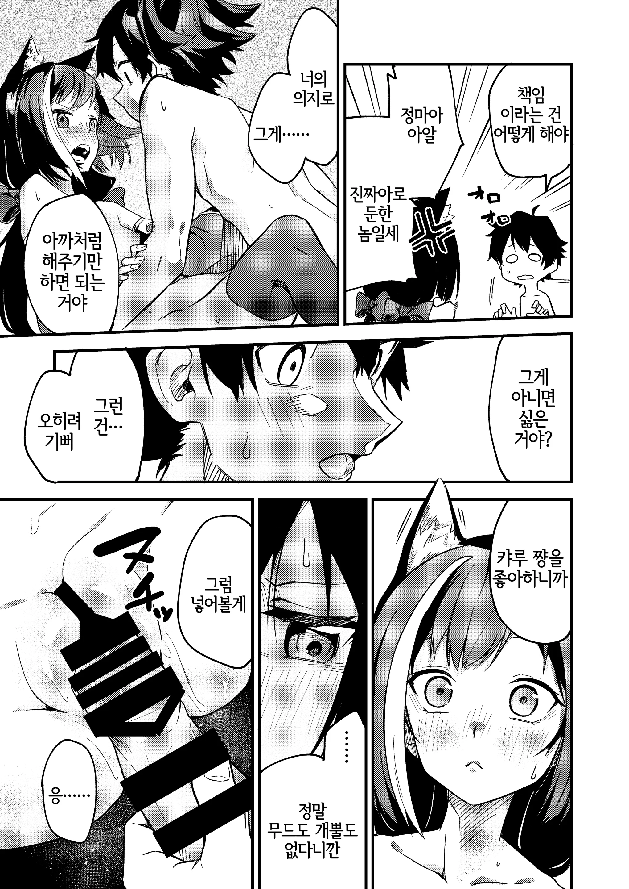 웹툰 이미지 18