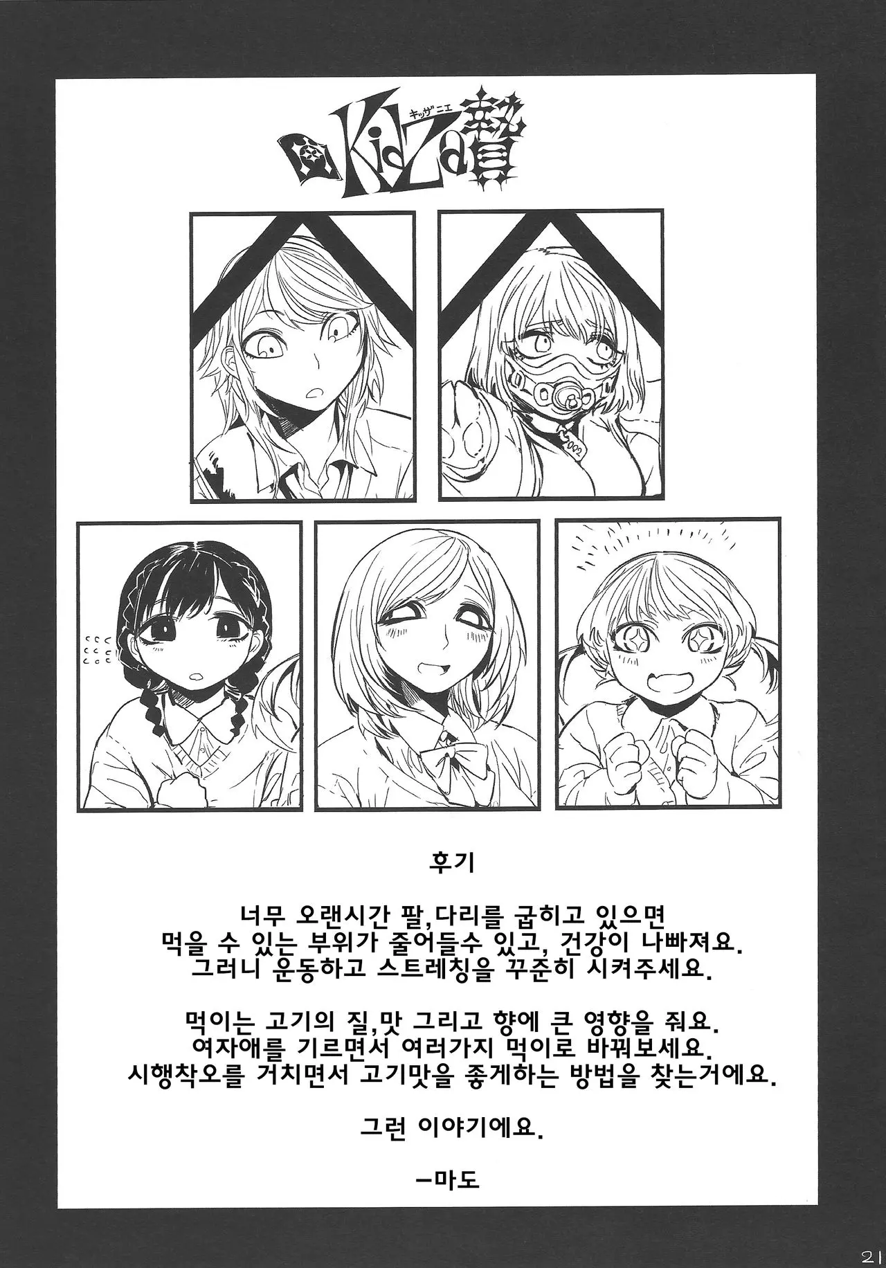 웹툰 이미지 21