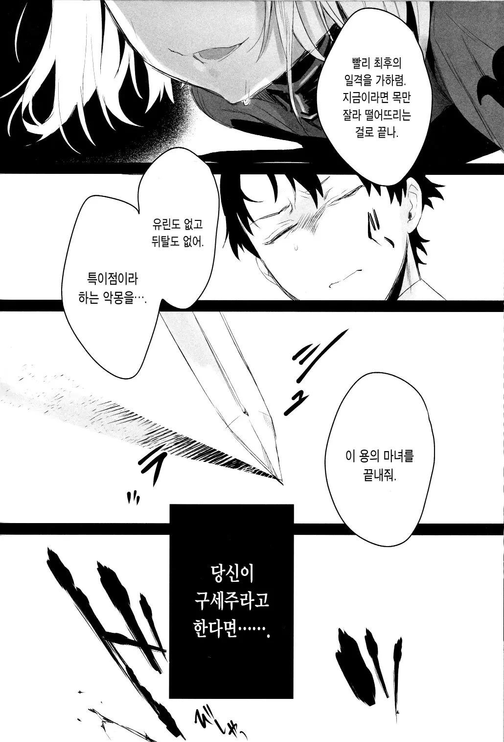 웹툰 이미지 21