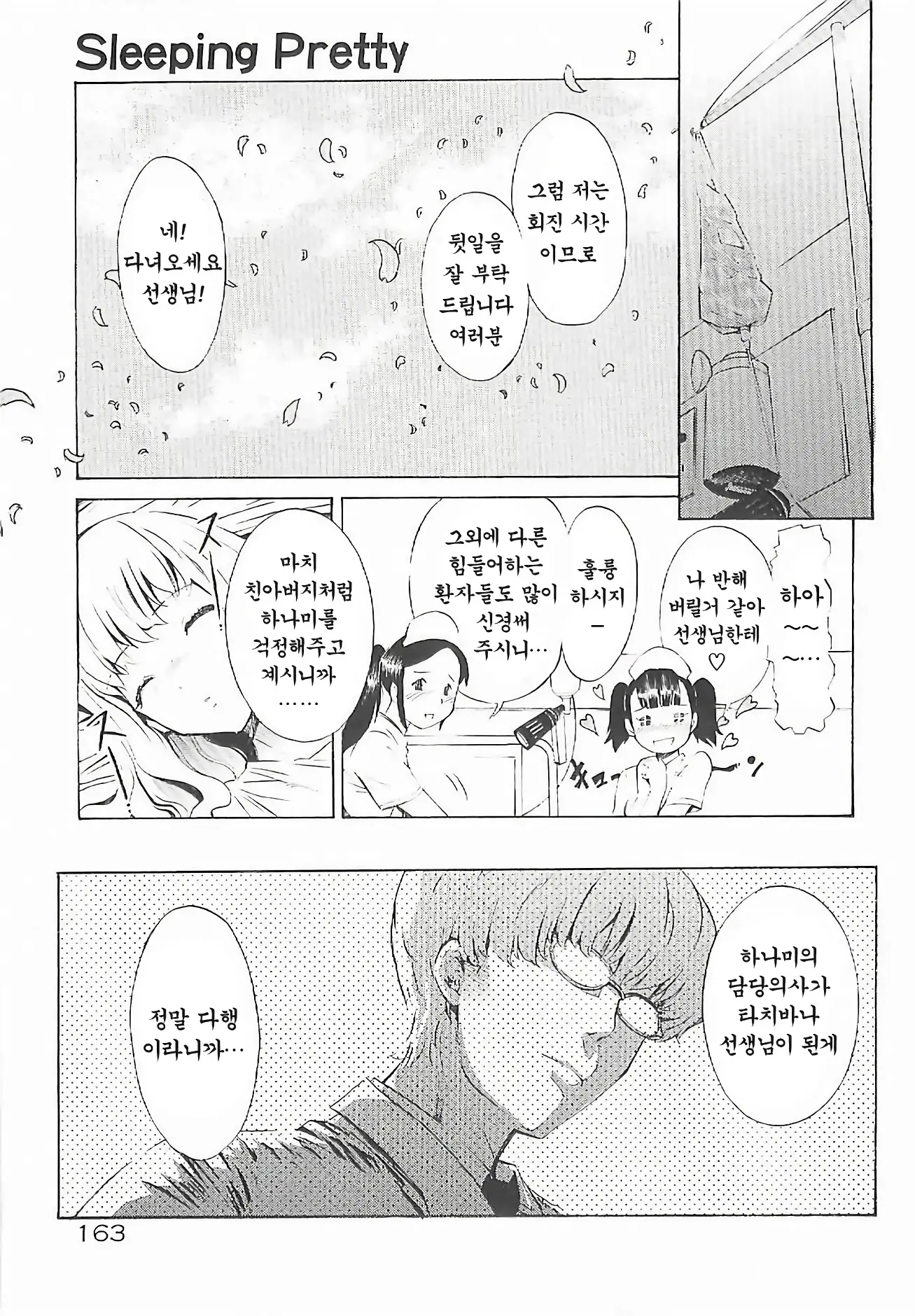 웹툰 이미지 167