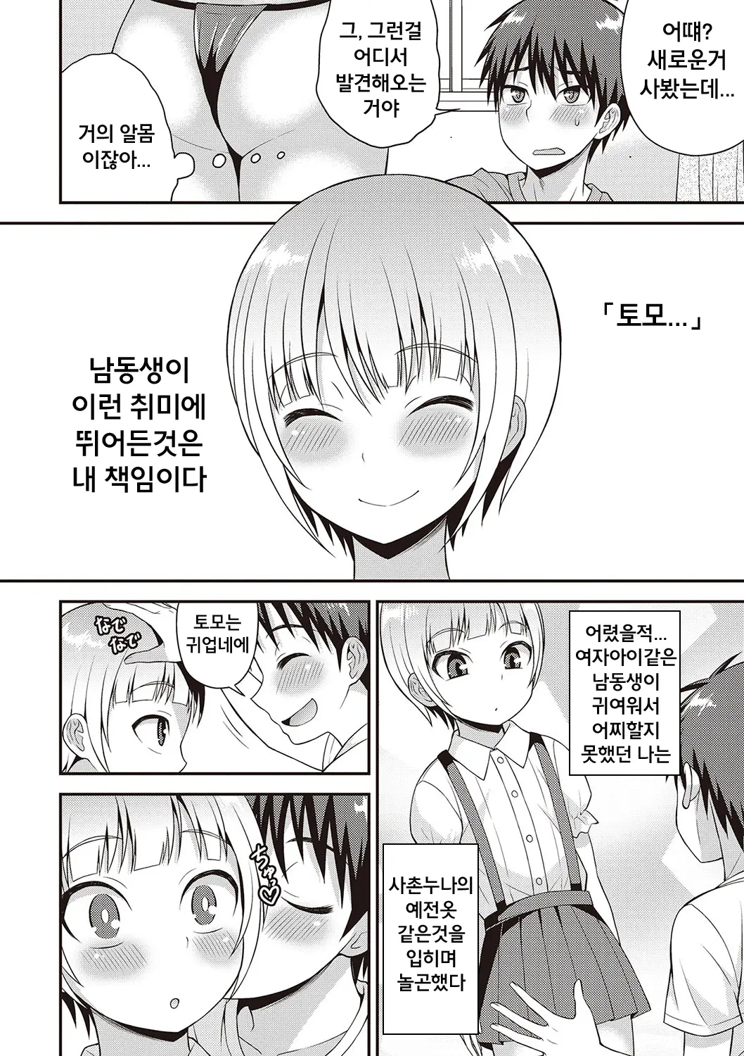 웹툰 이미지 2