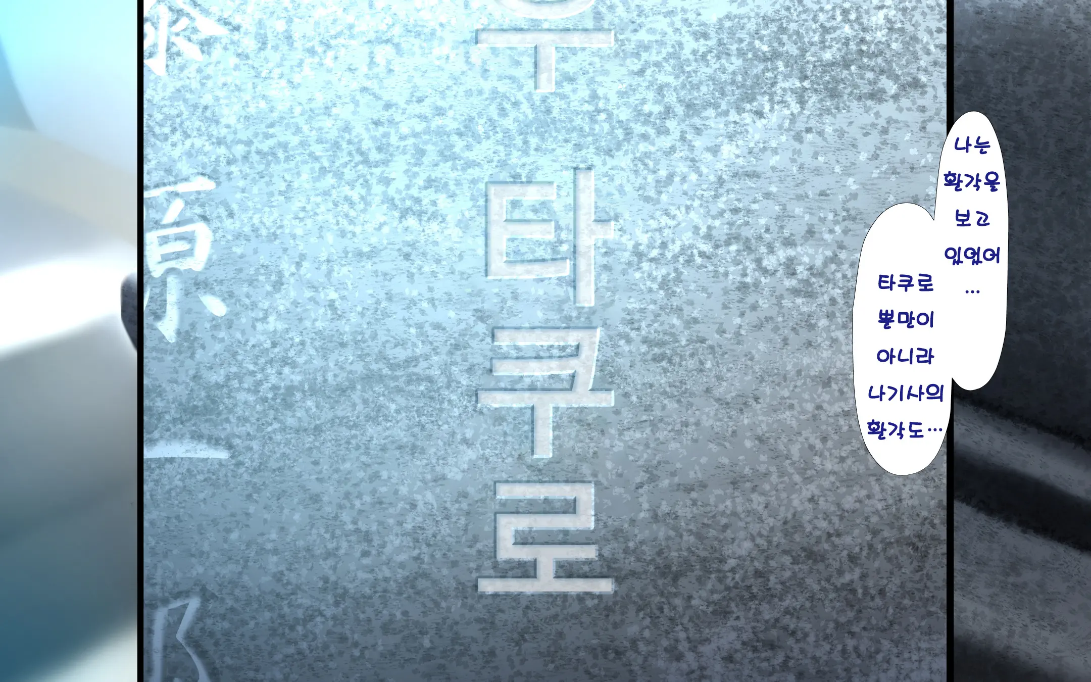 웹툰 이미지 55