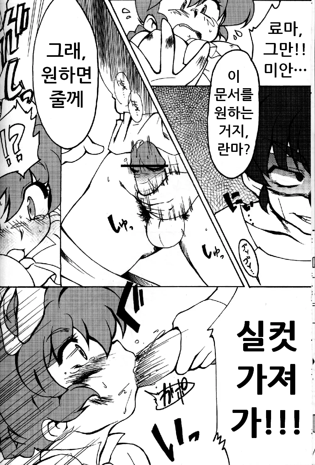 웹툰 이미지 8