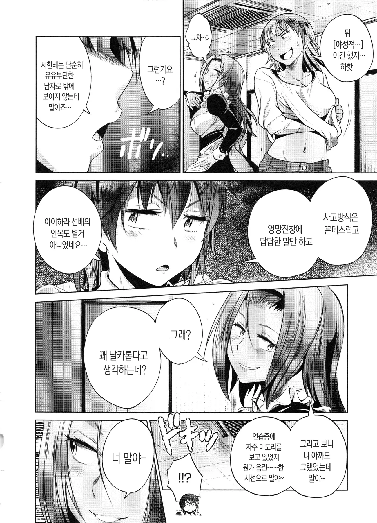웹툰 이미지 191